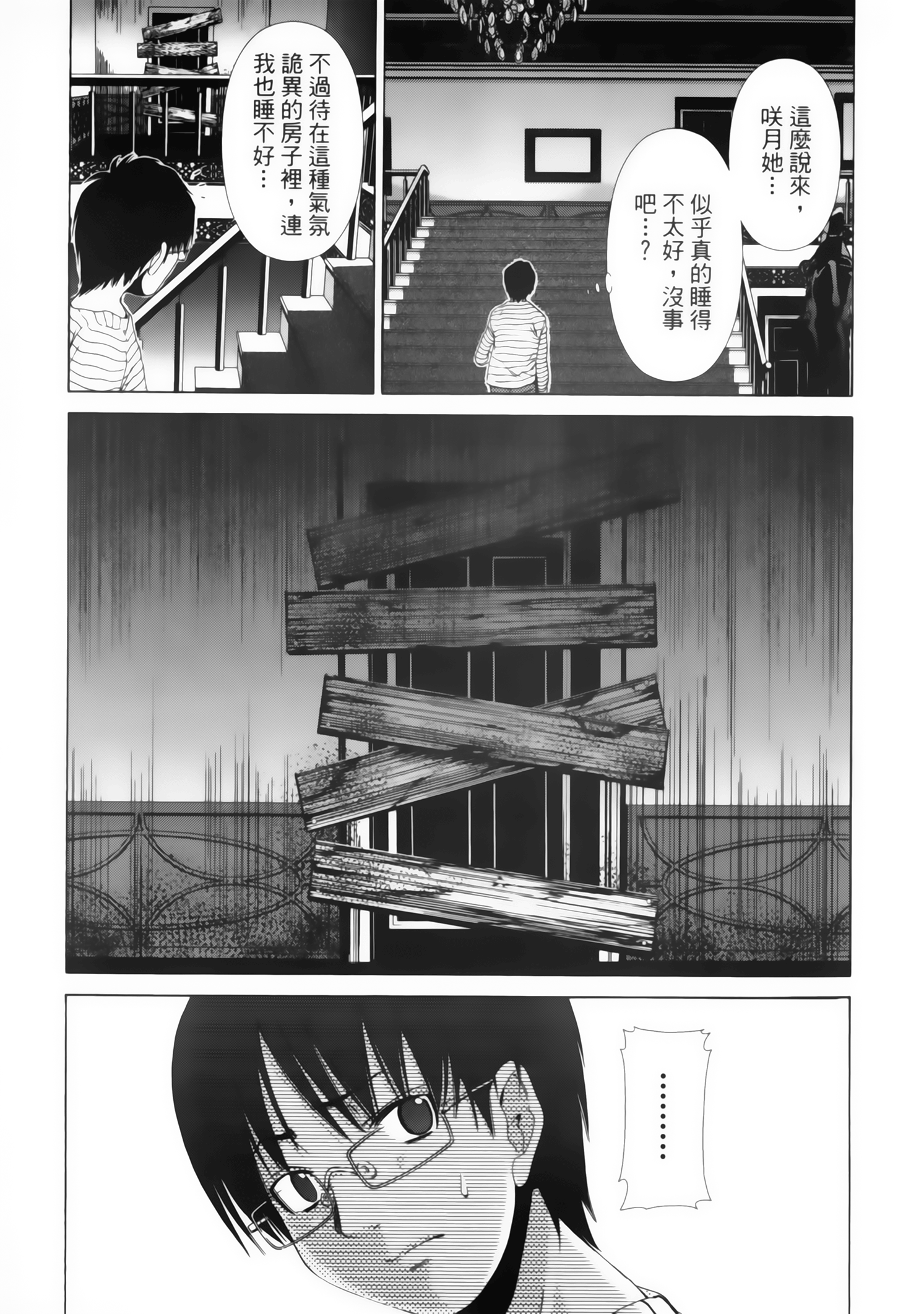 第 75 页