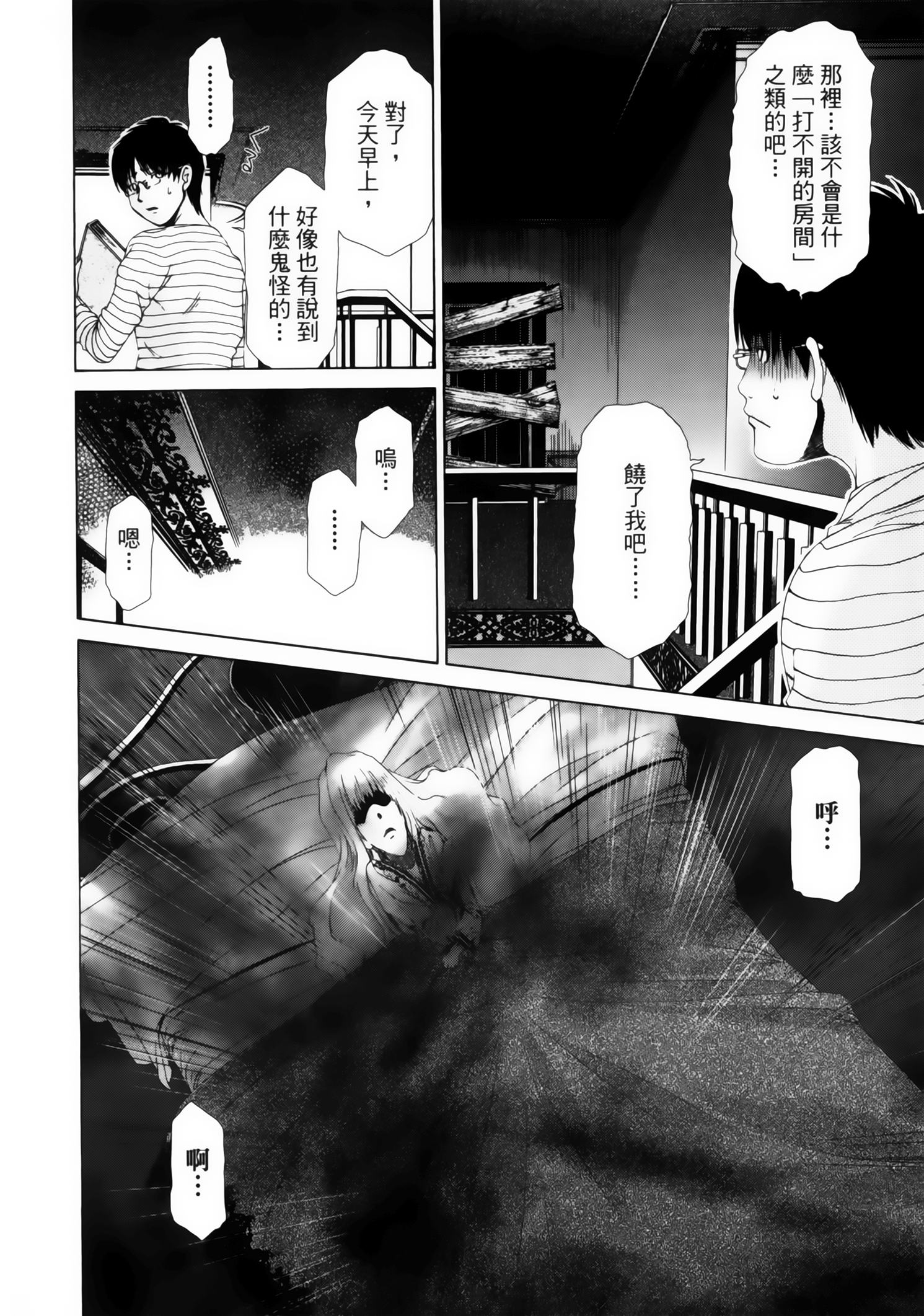 第 76 页