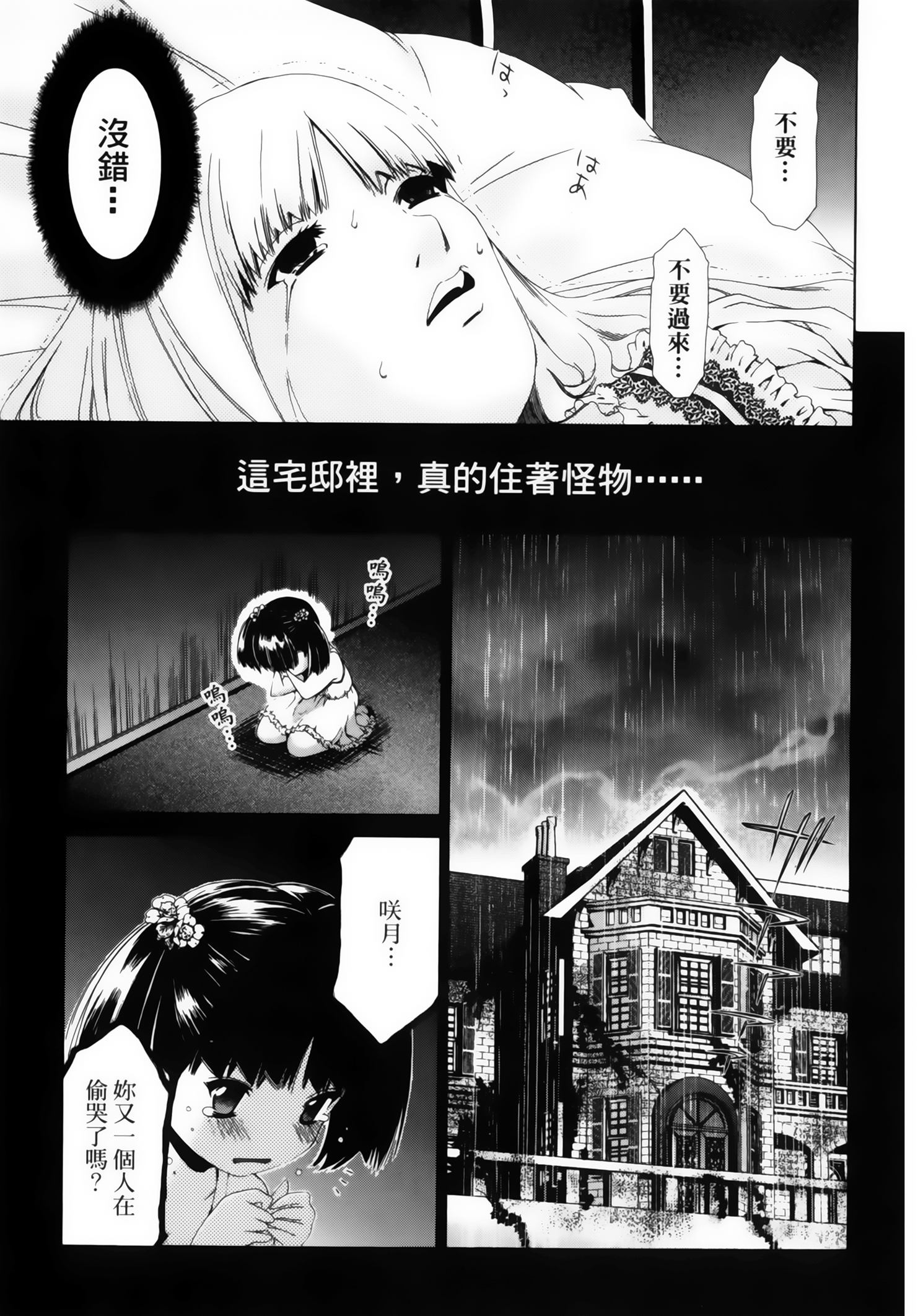 第 77 页