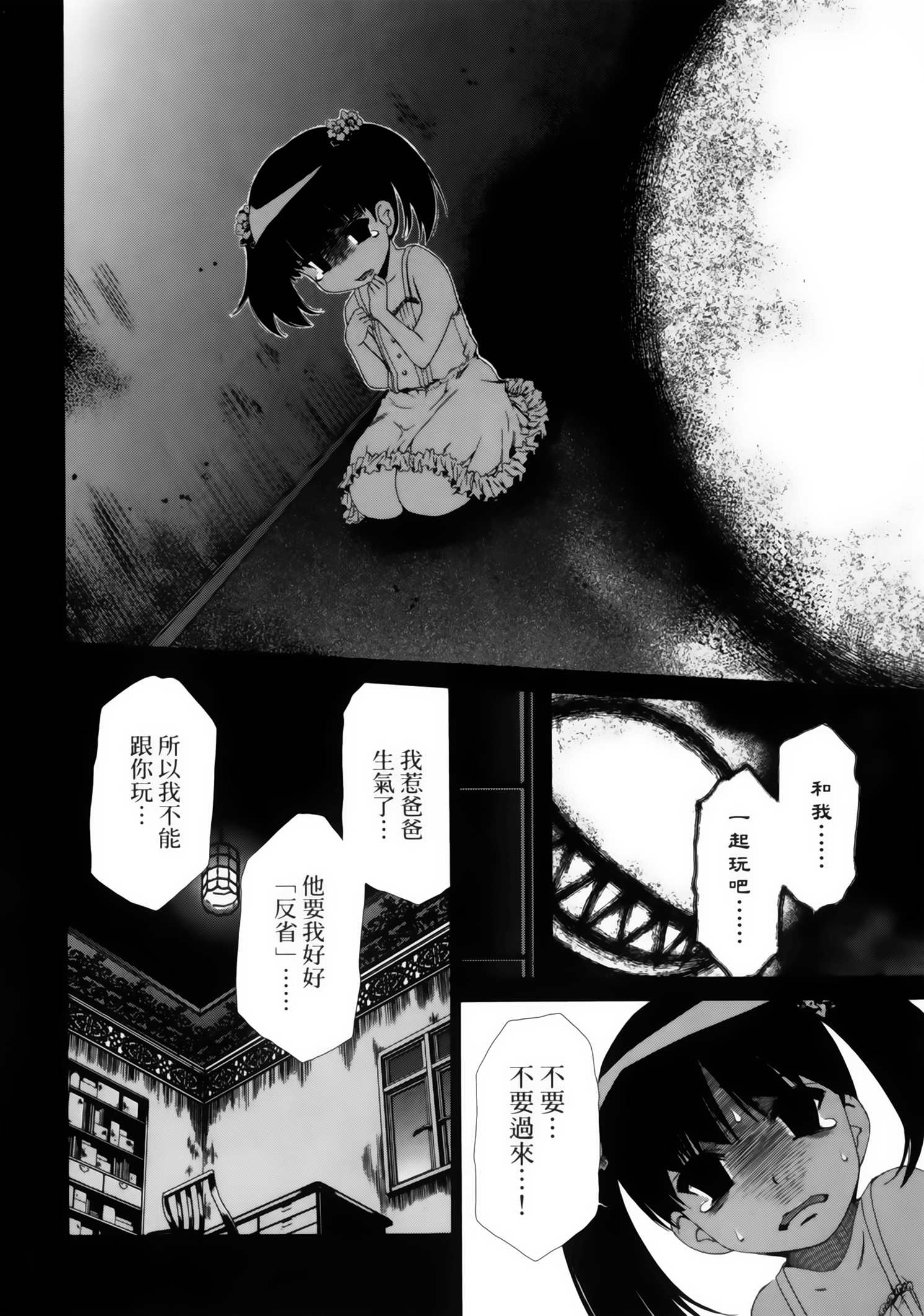 第 80 页