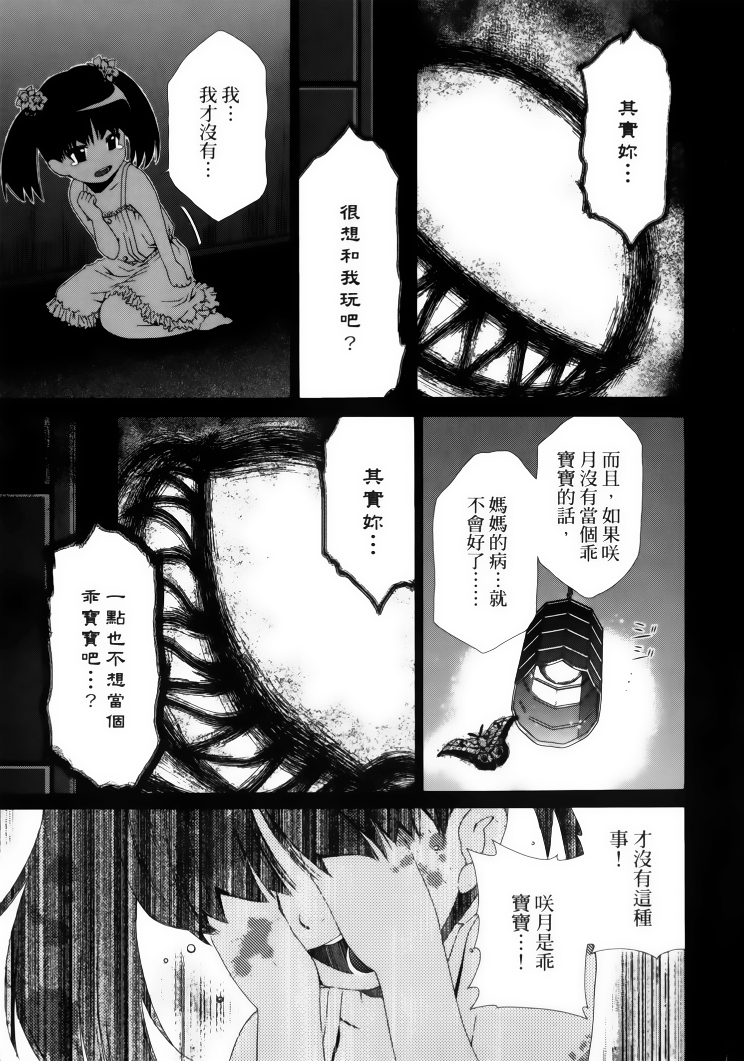 第 81 页