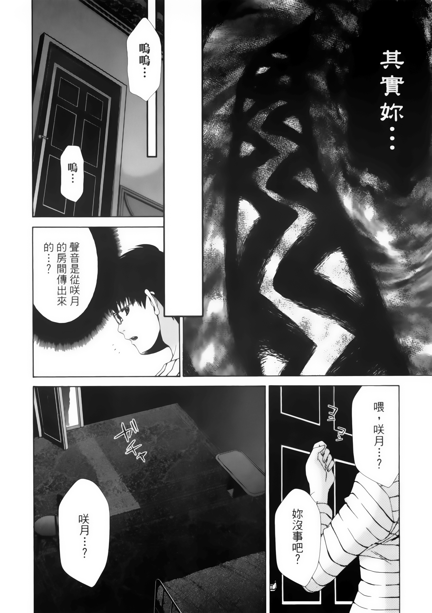 第 82 页