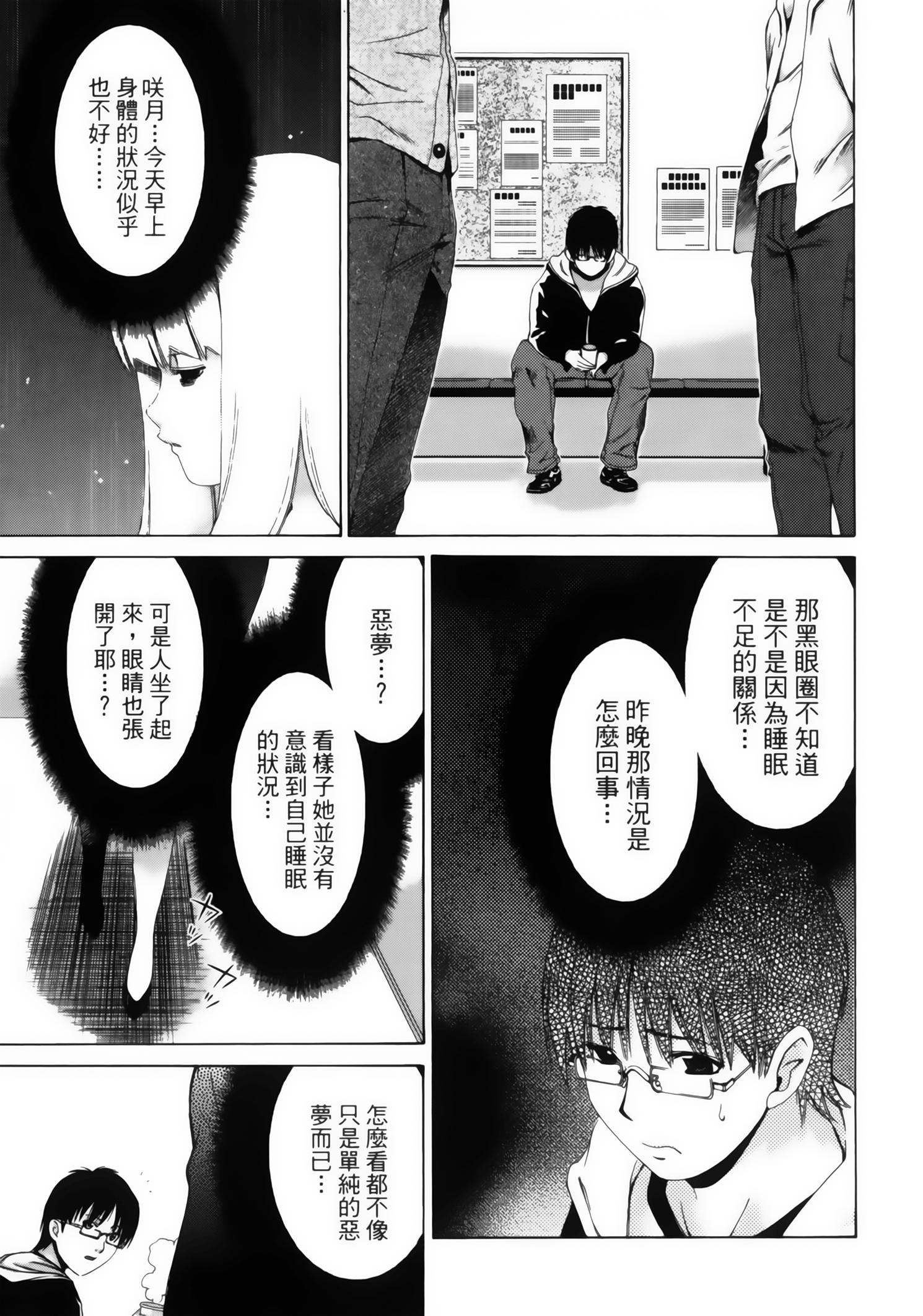 第 85 页