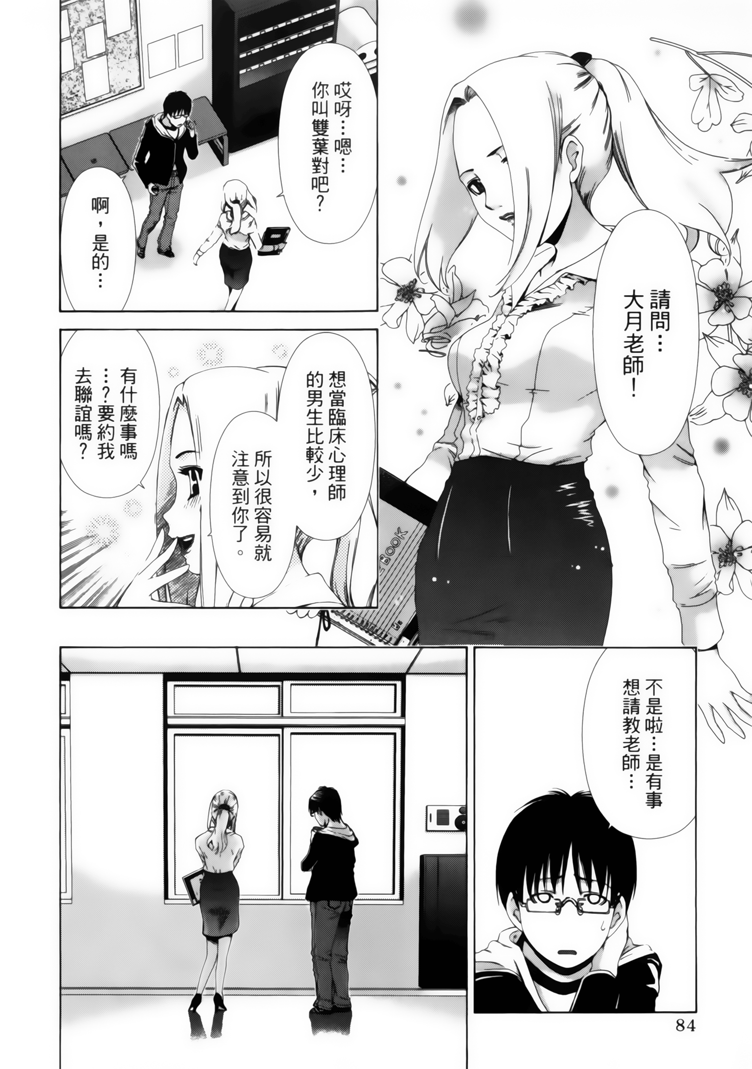 第 86 页