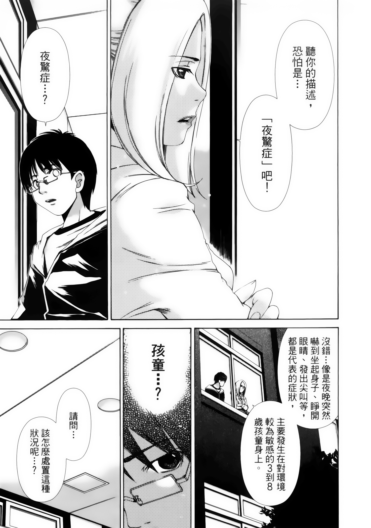 第 87 页