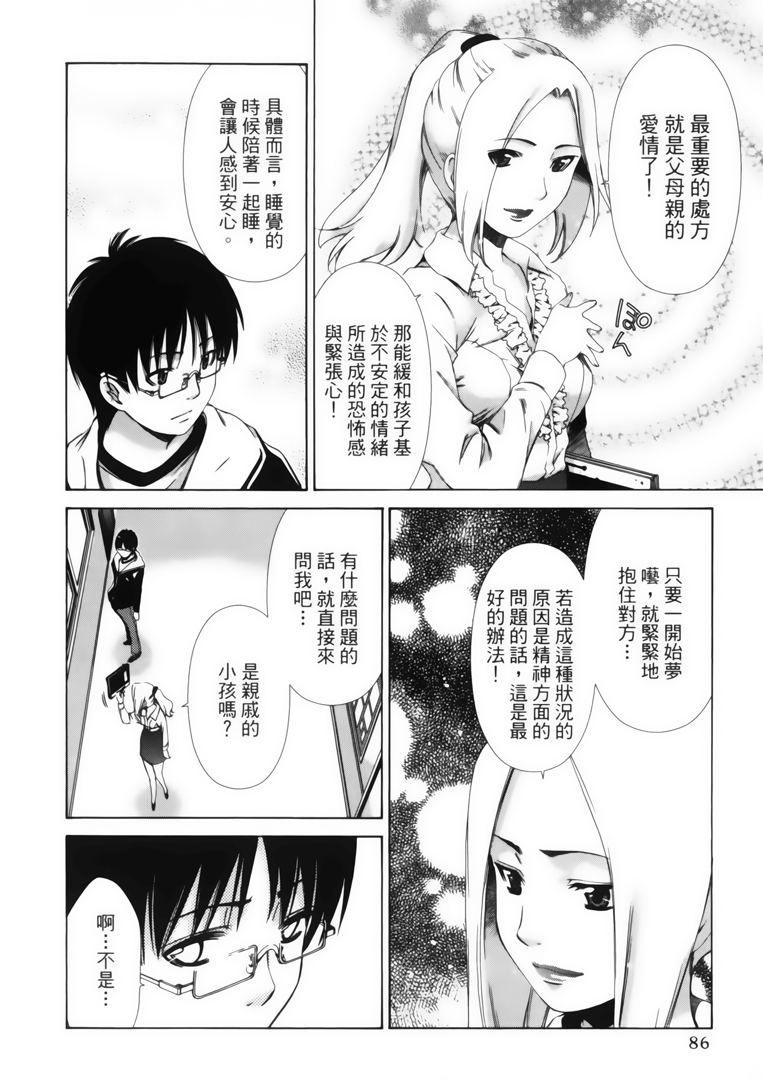 第 88 页