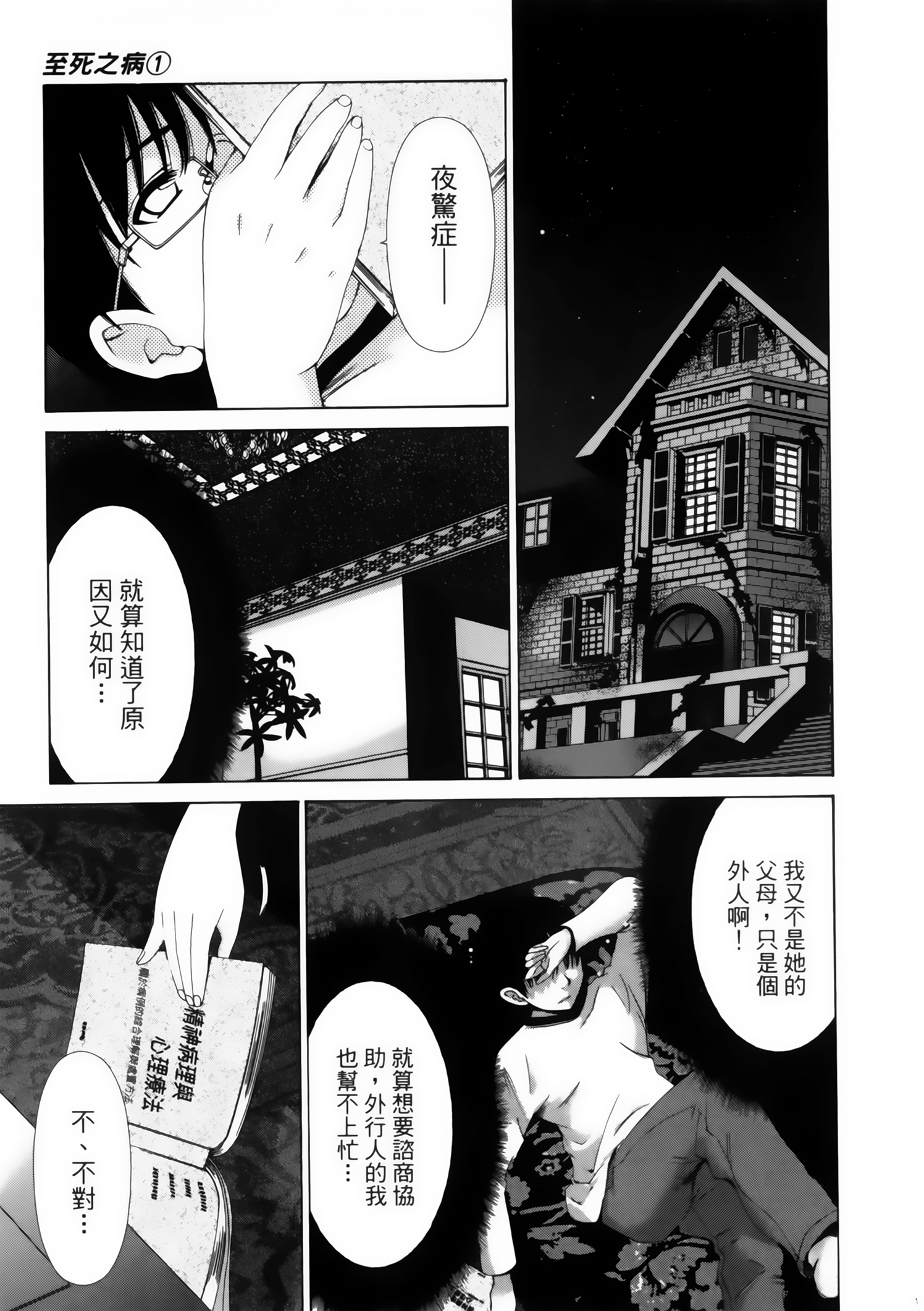 第 89 页