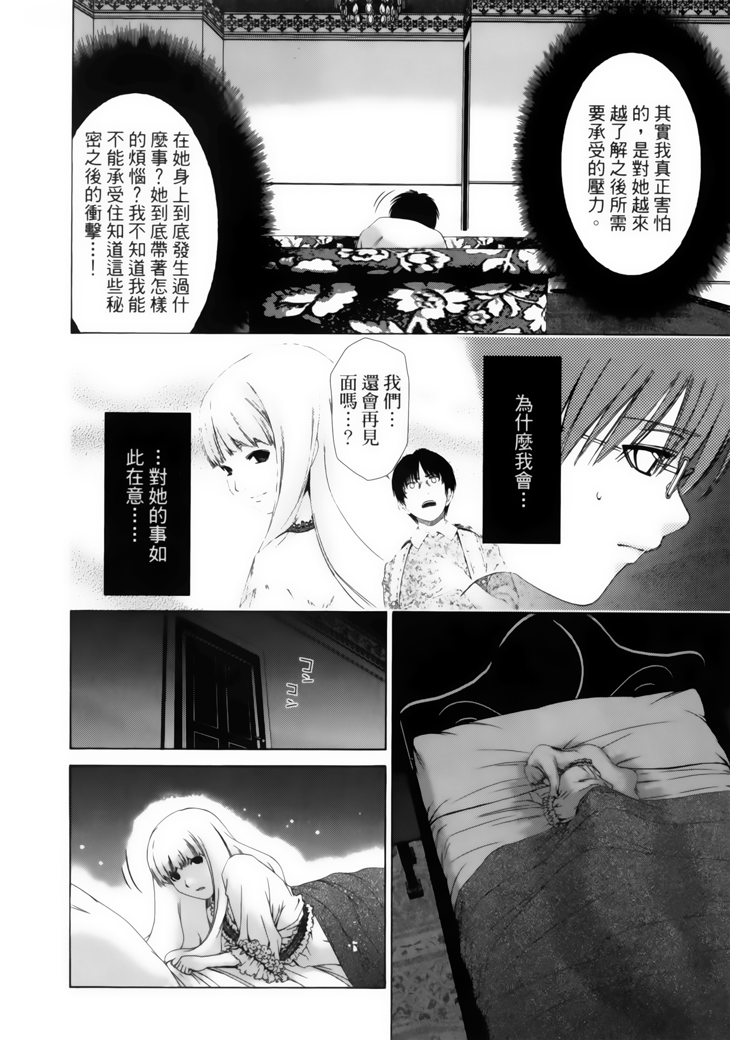 第 90 页