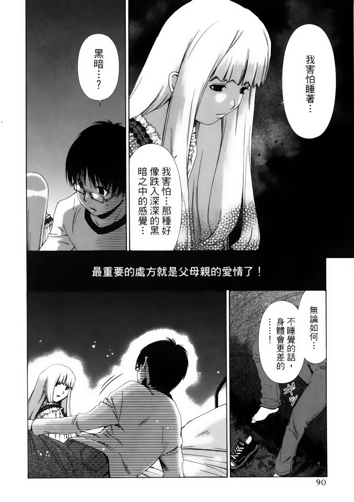第 92 页