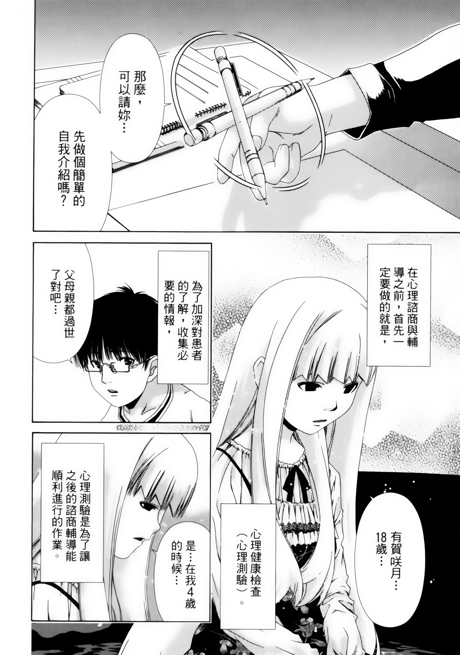 第 102 页
