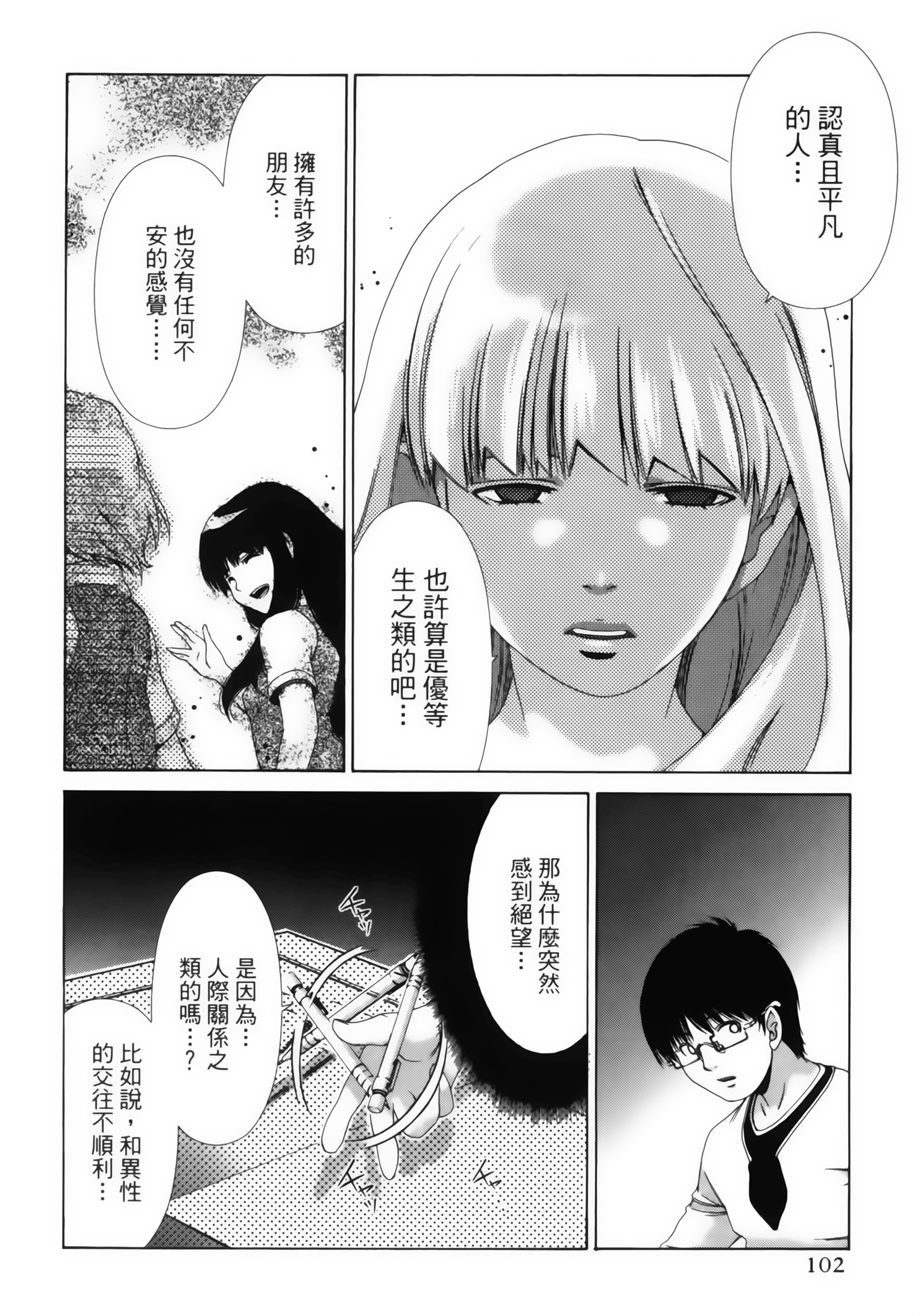 第 104 页
