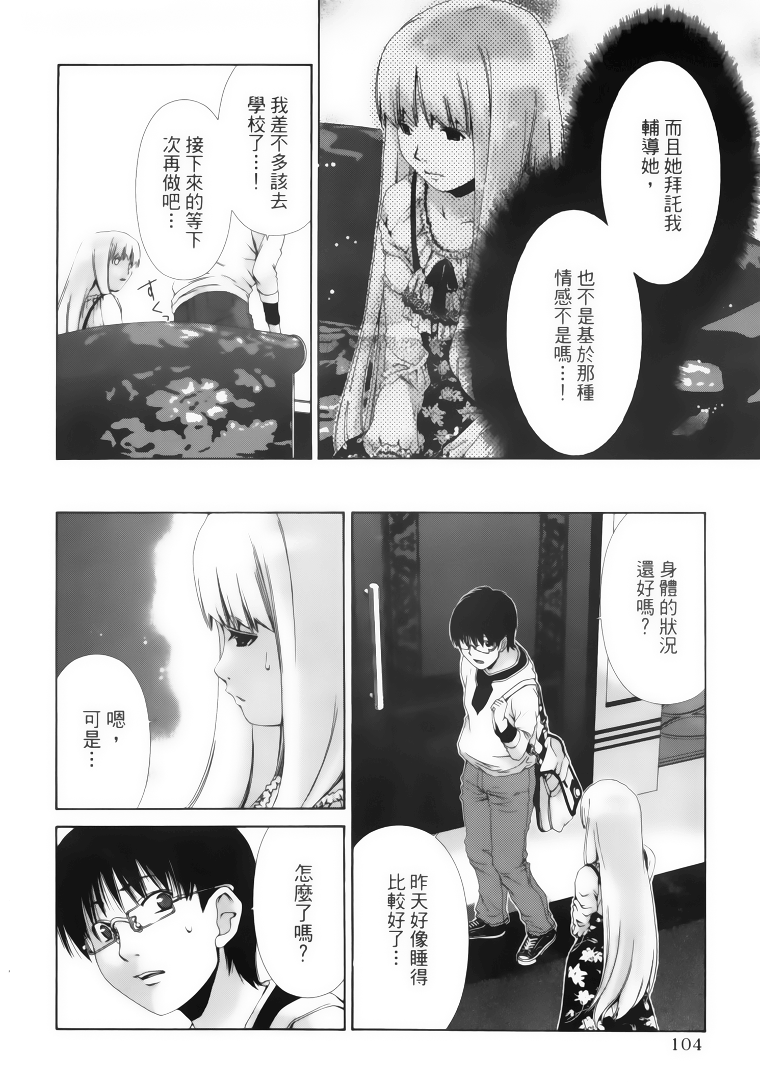 第 106 页