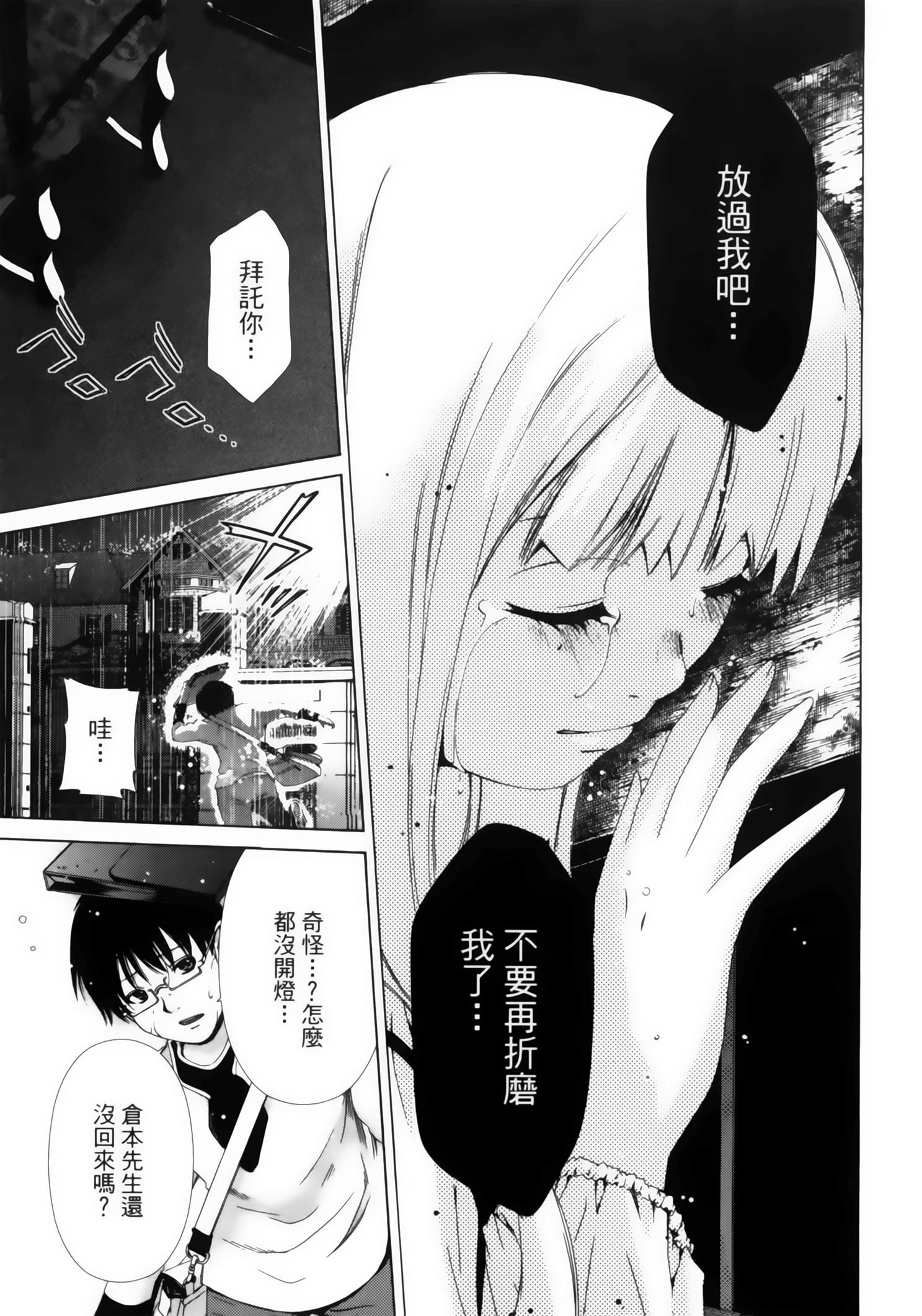 第 111 页
