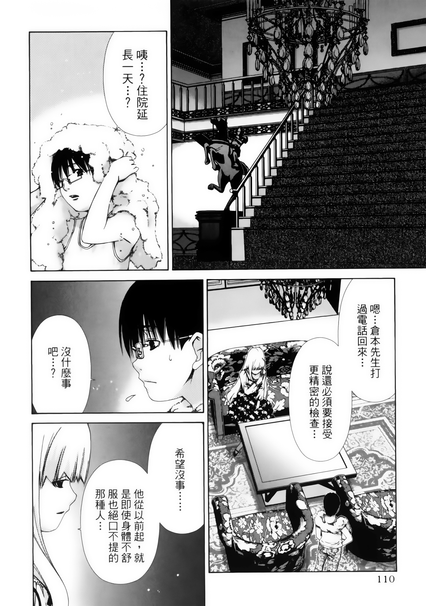 第 112 页