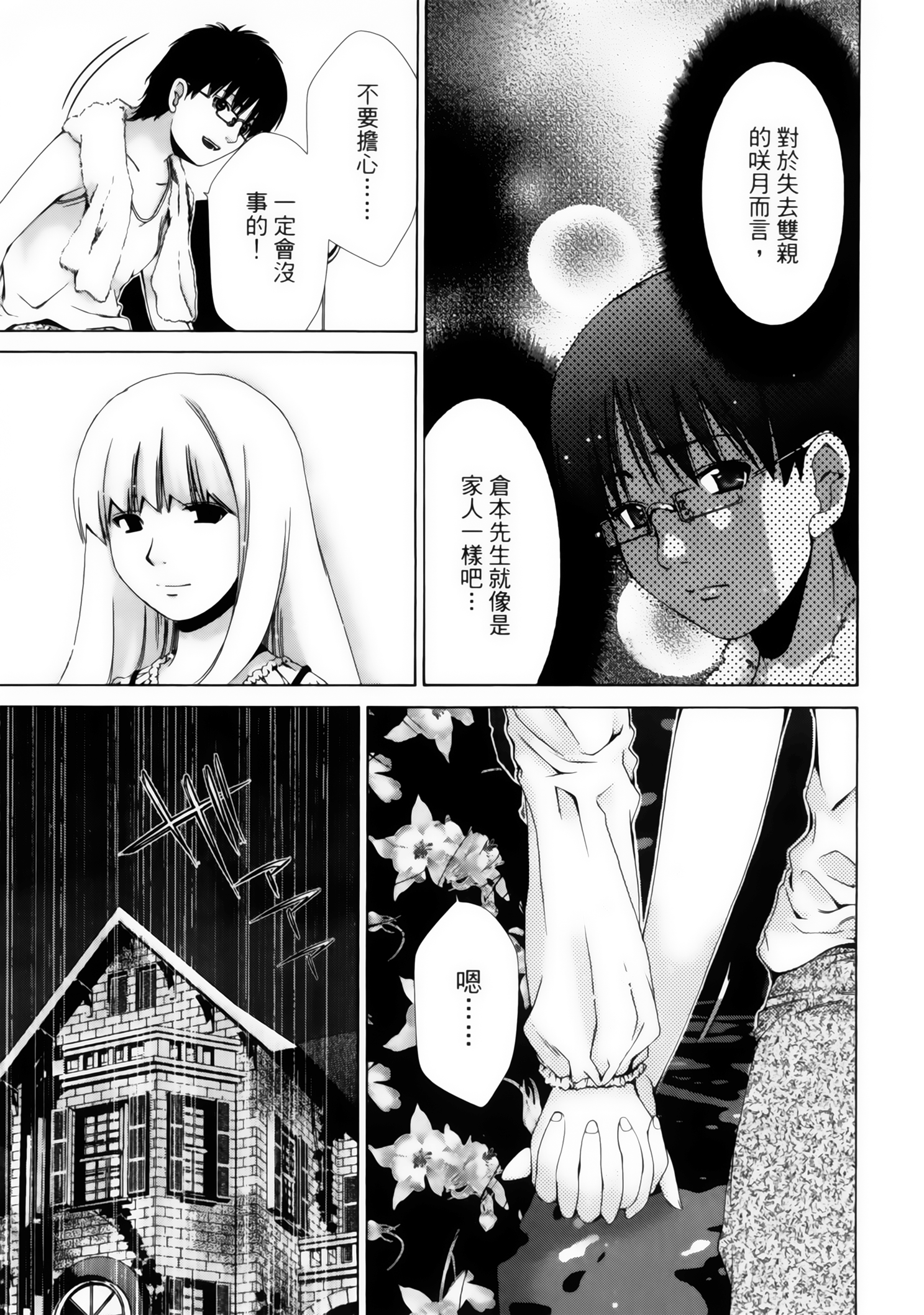 第 113 页