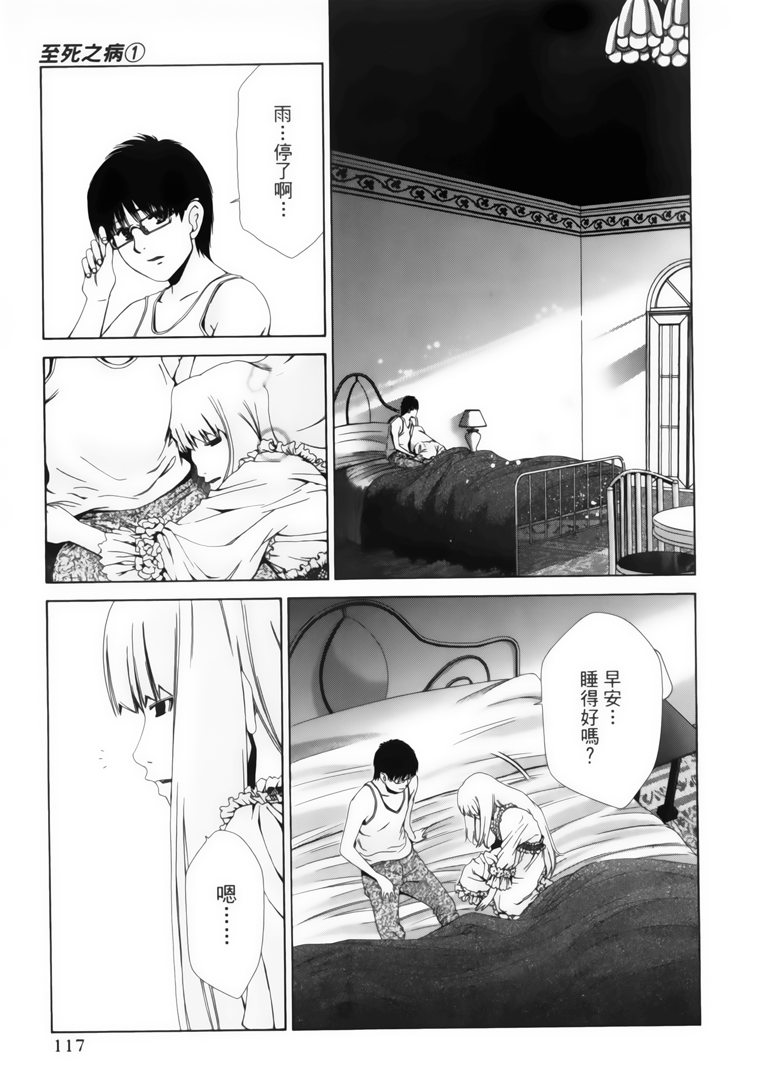 第 119 页