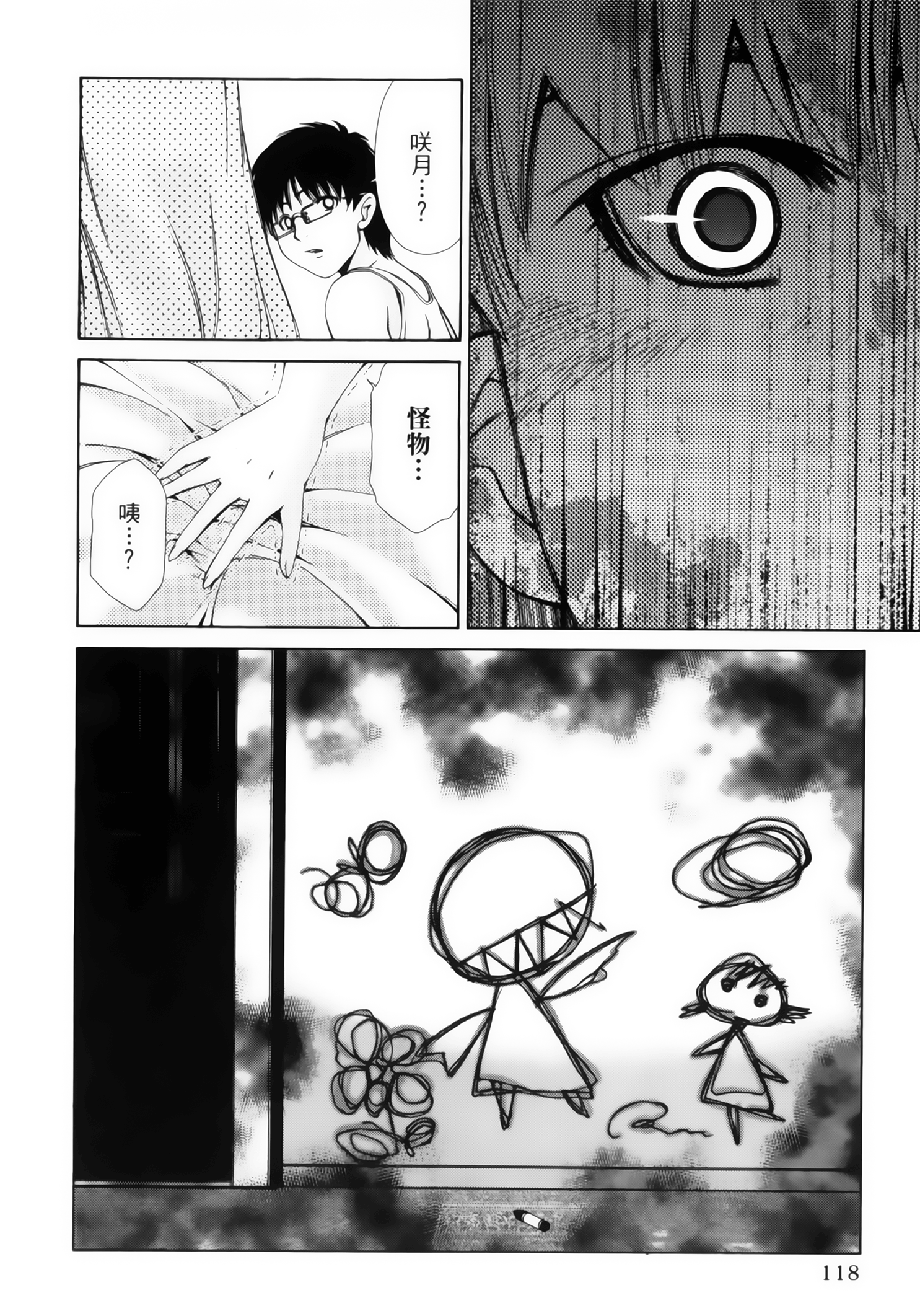 第 120 页