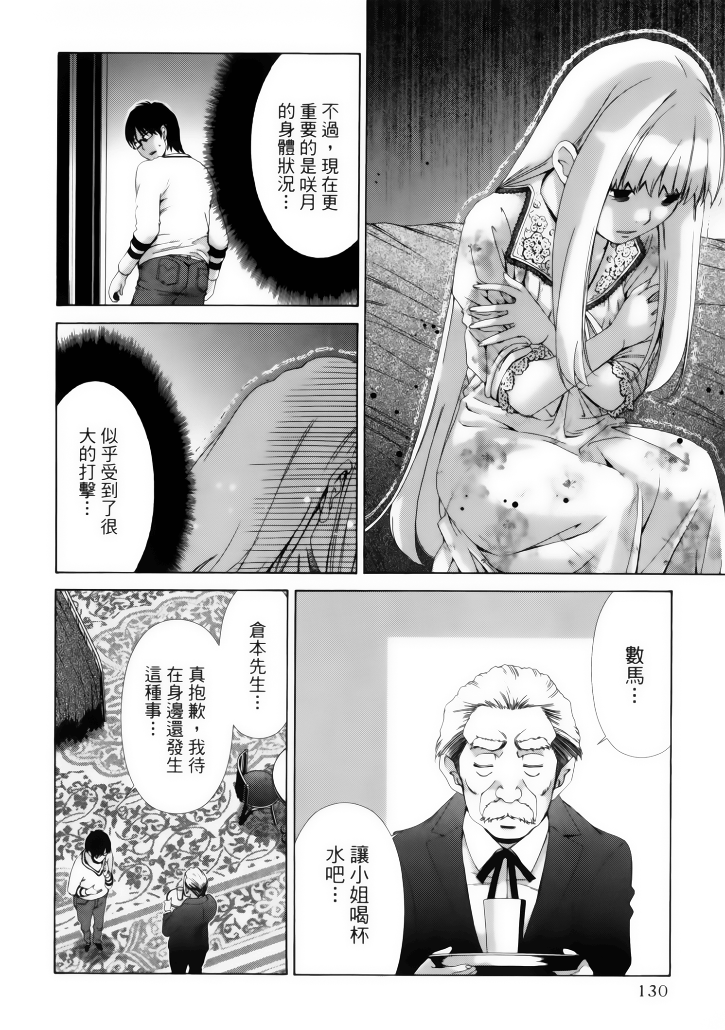 第 132 页
