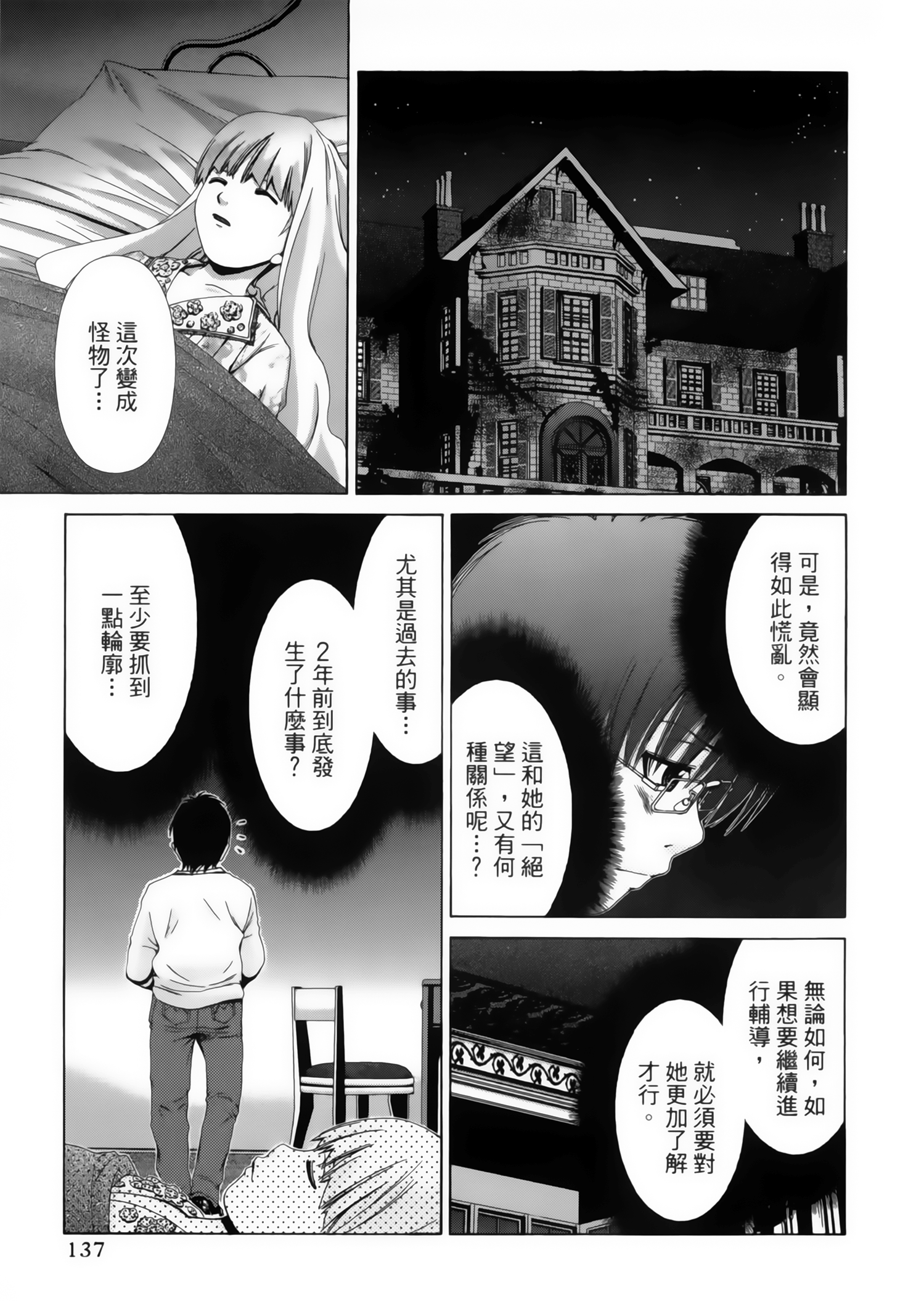 第 139 页
