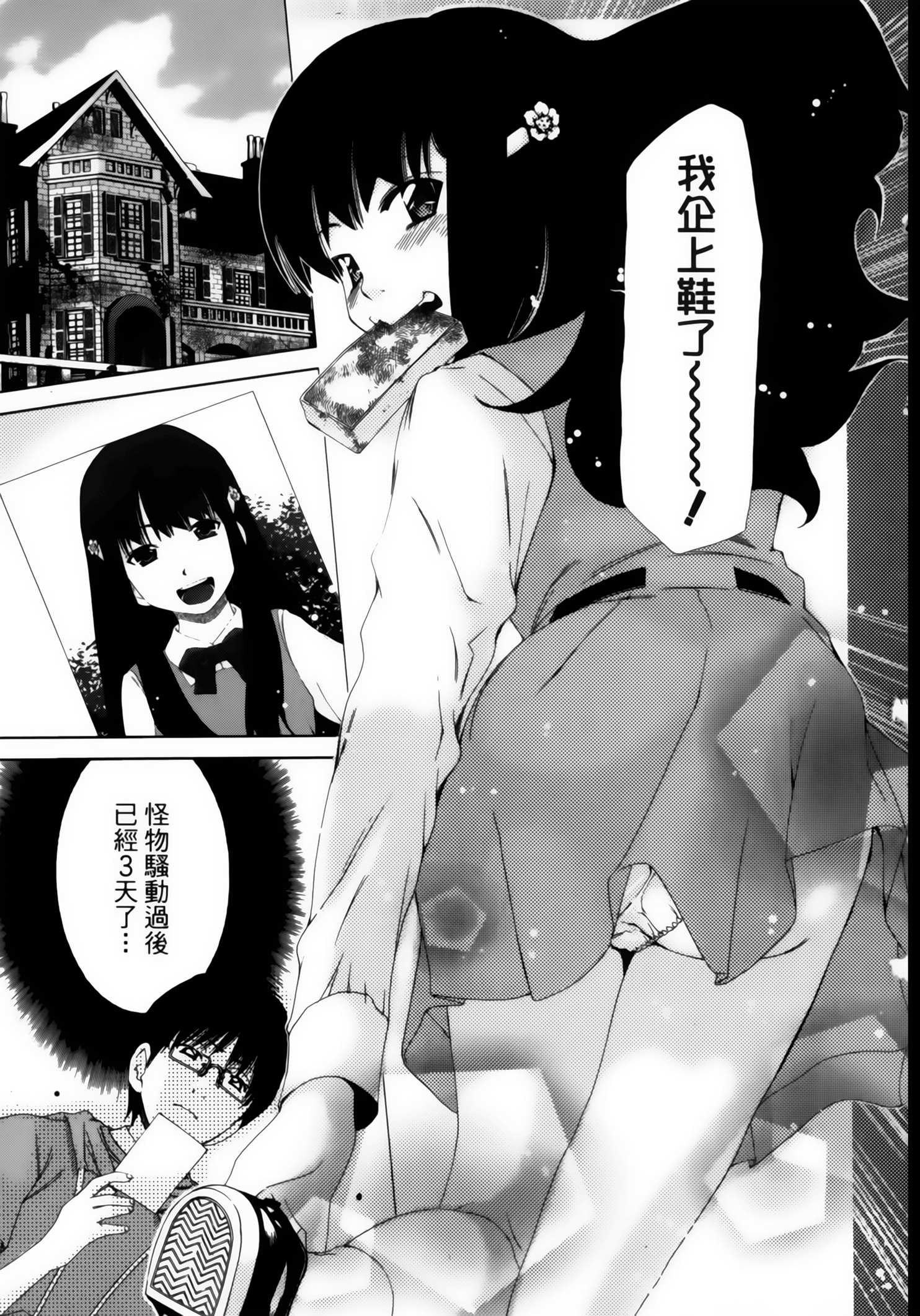 第 143 页