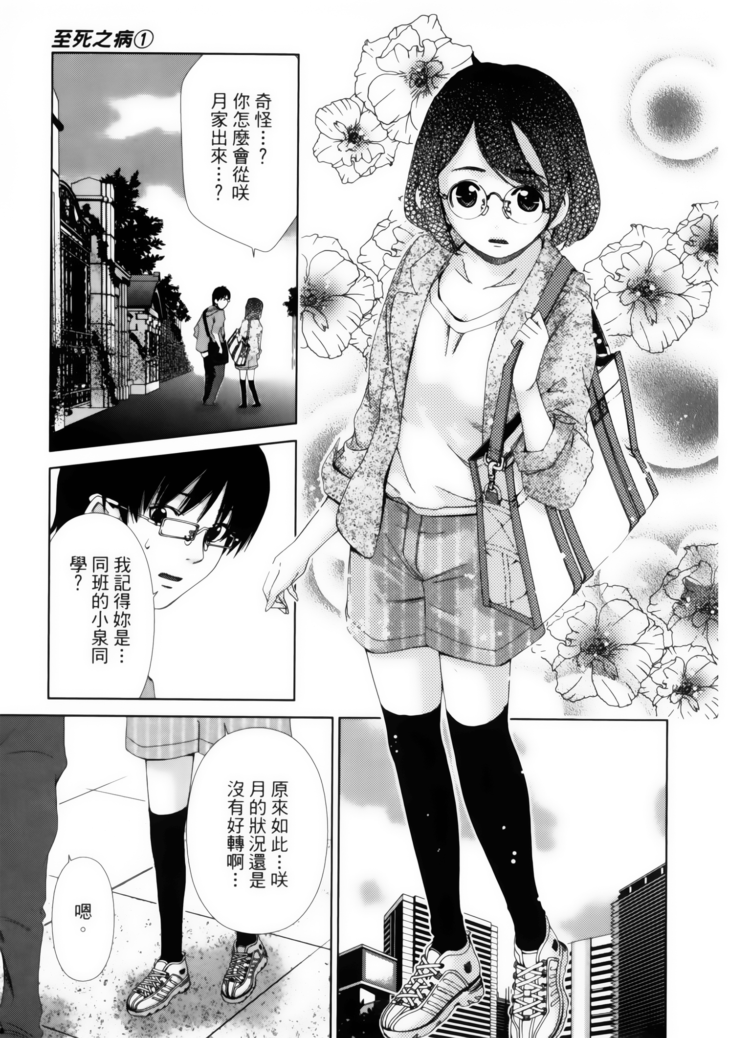第 145 页