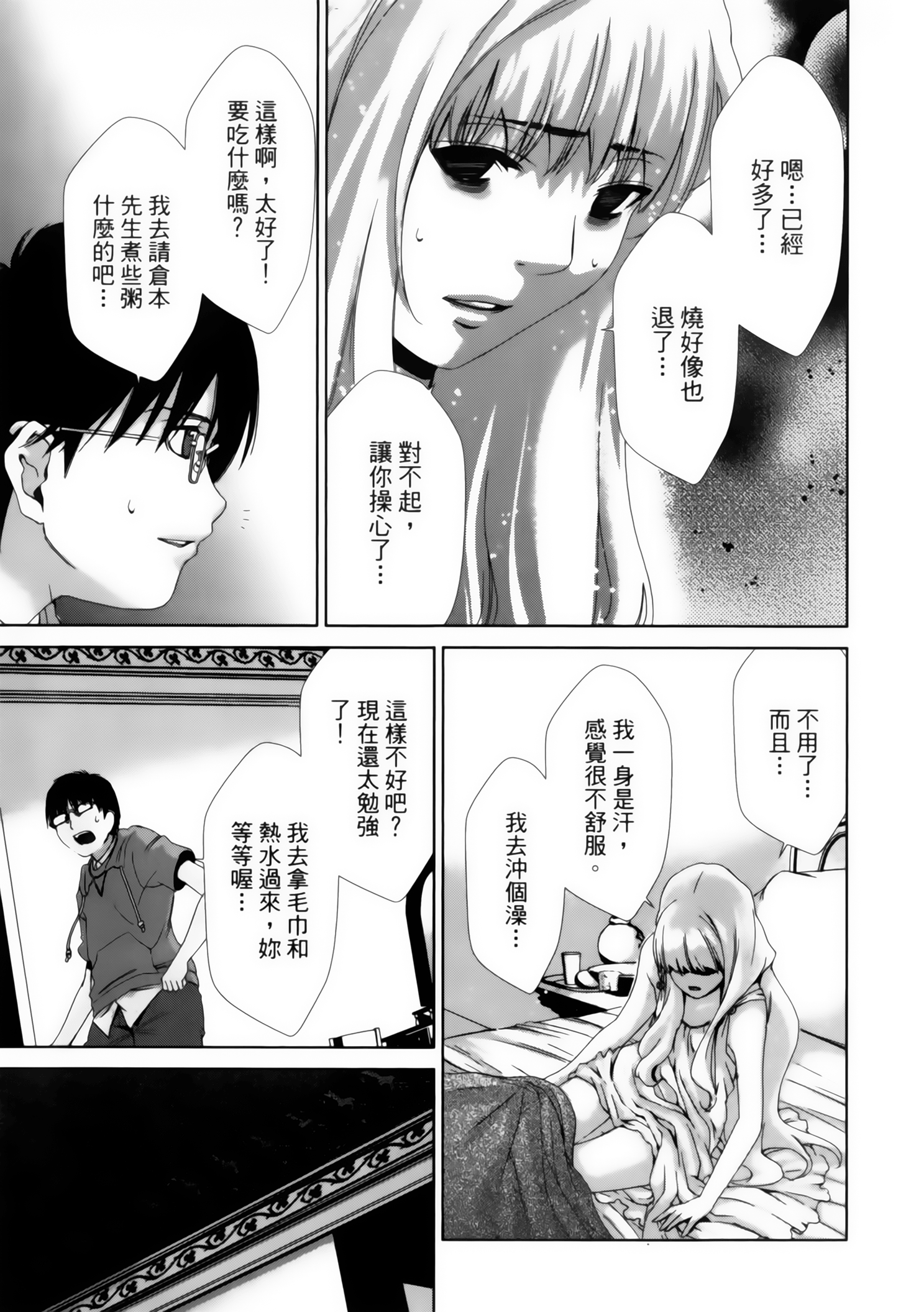 第 167 页