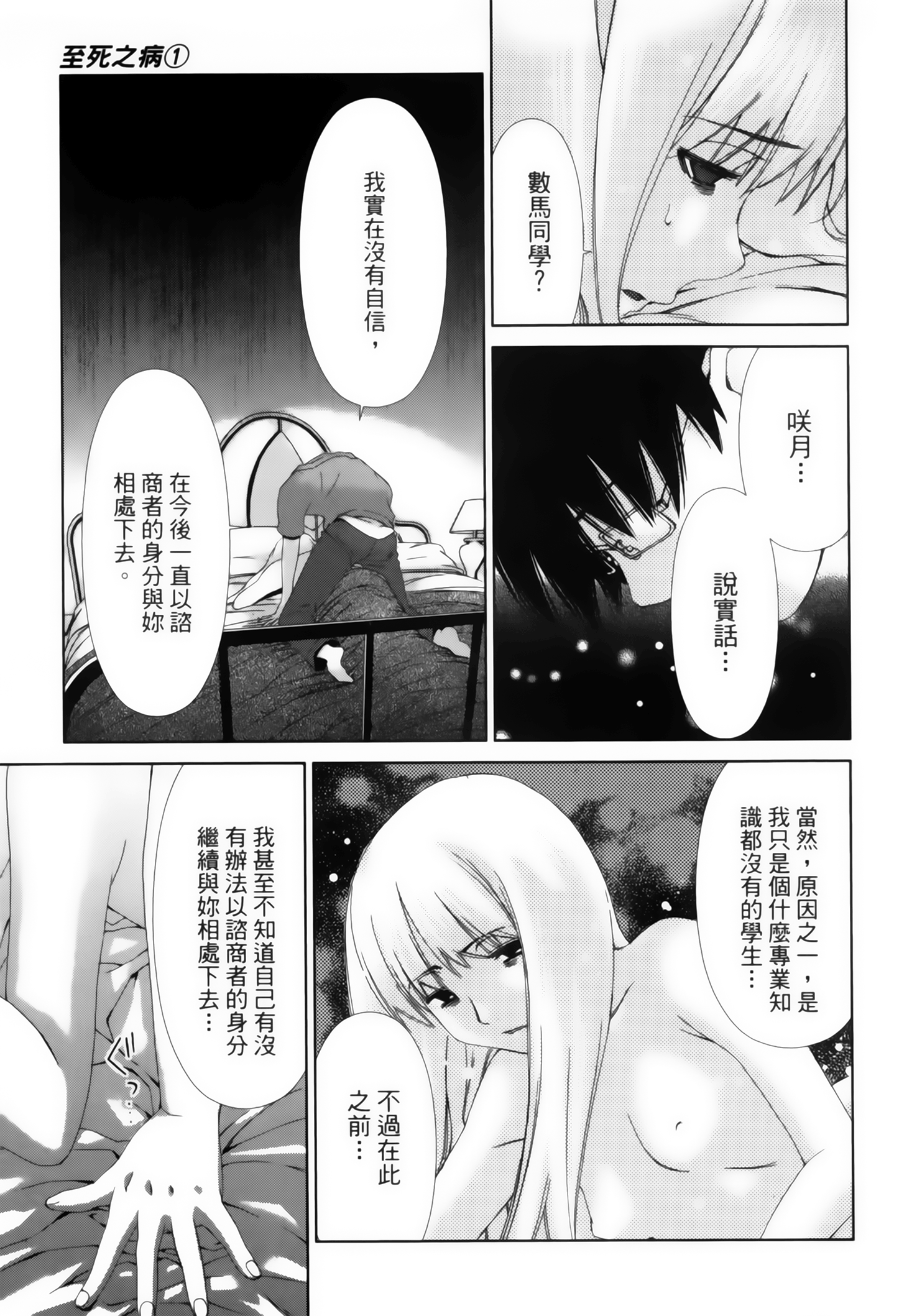 第 171 页