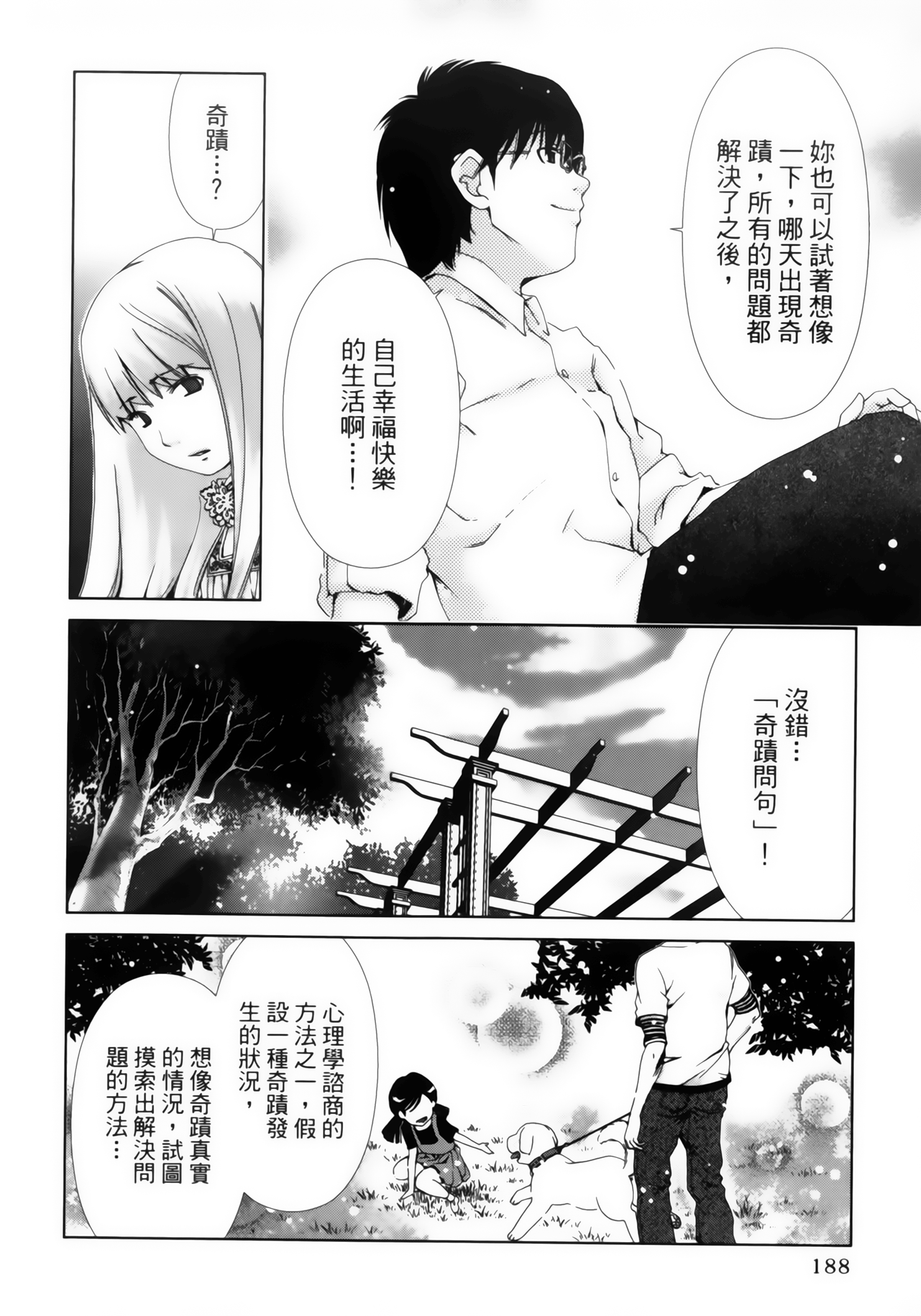 第 190 页