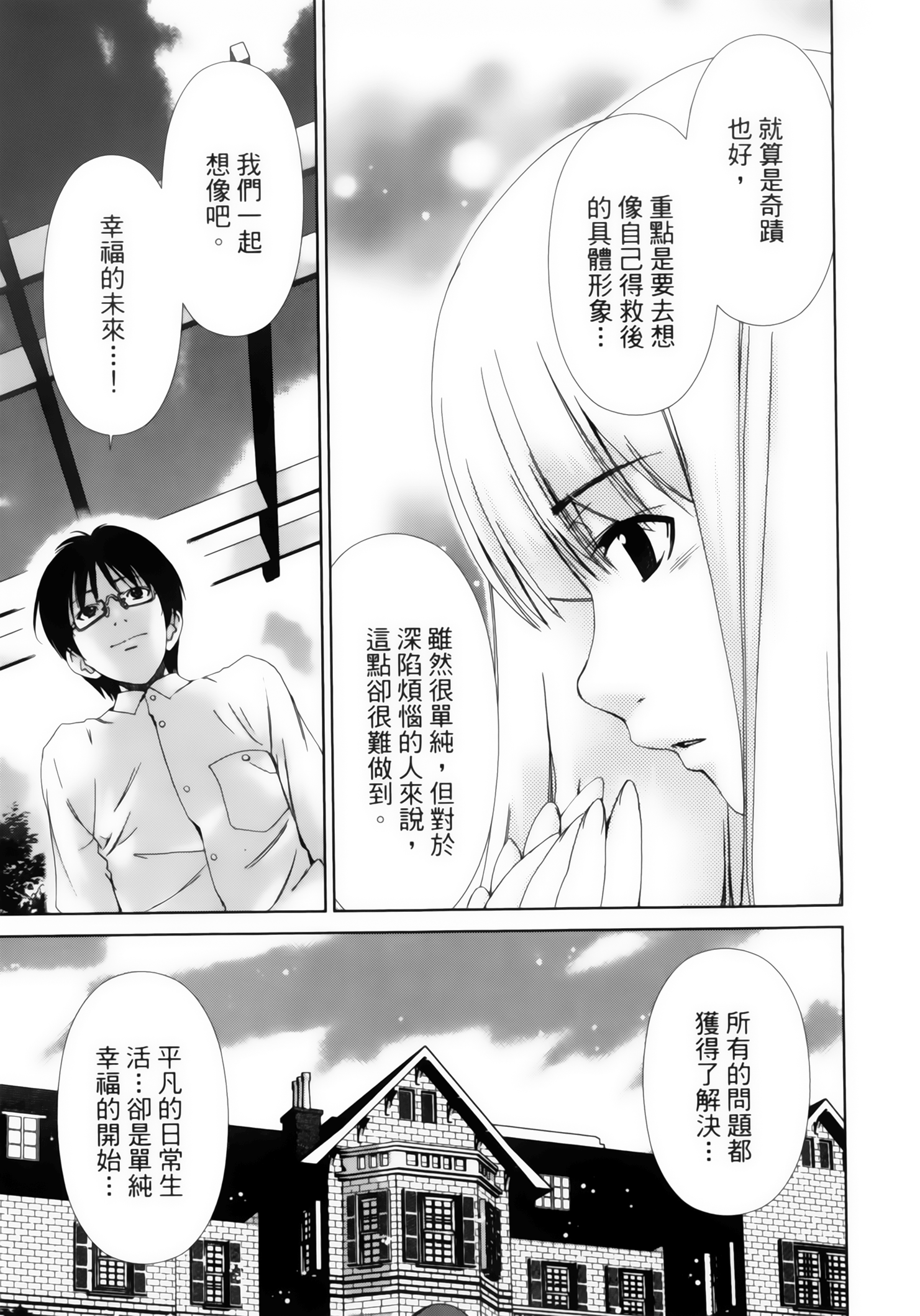 第 191 页