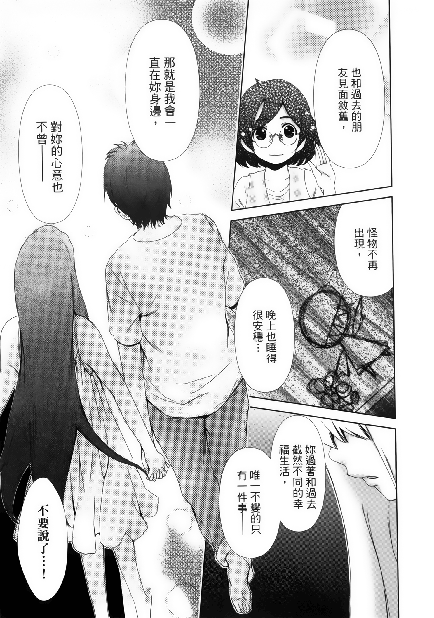 第 193 页