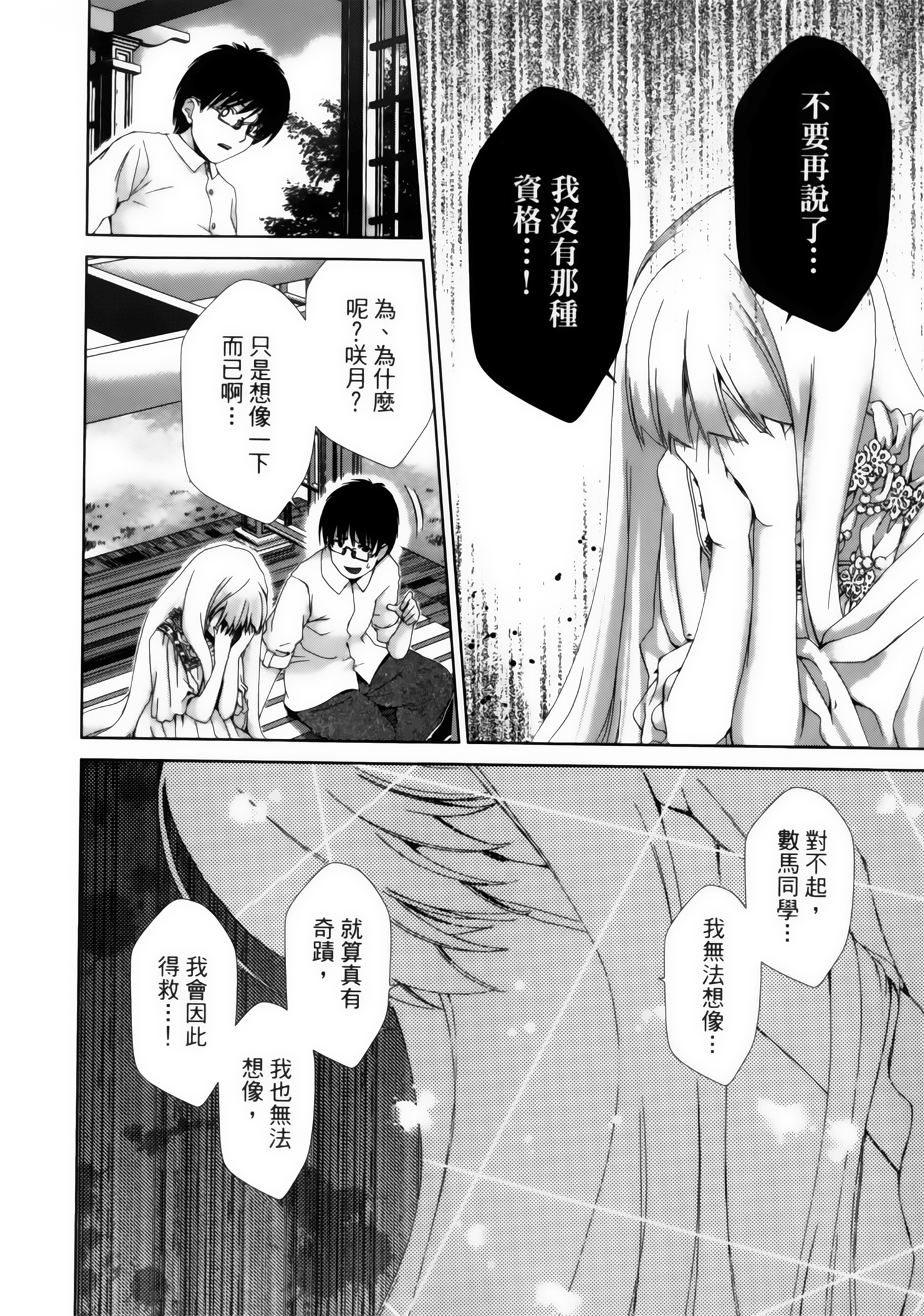 第 194 页