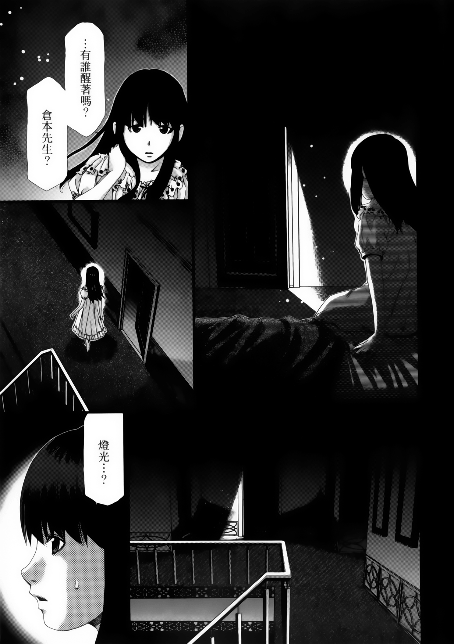第 199 页