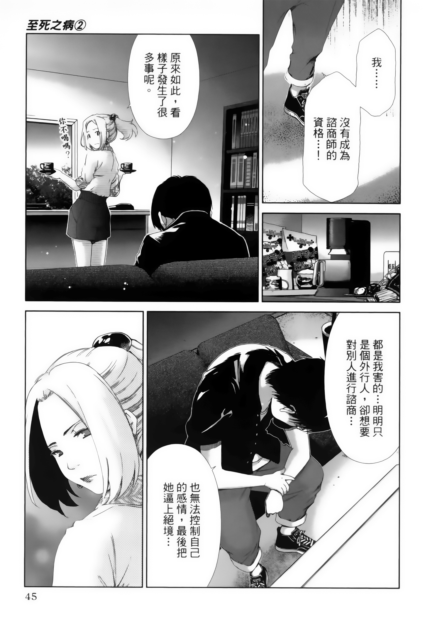 Page 47