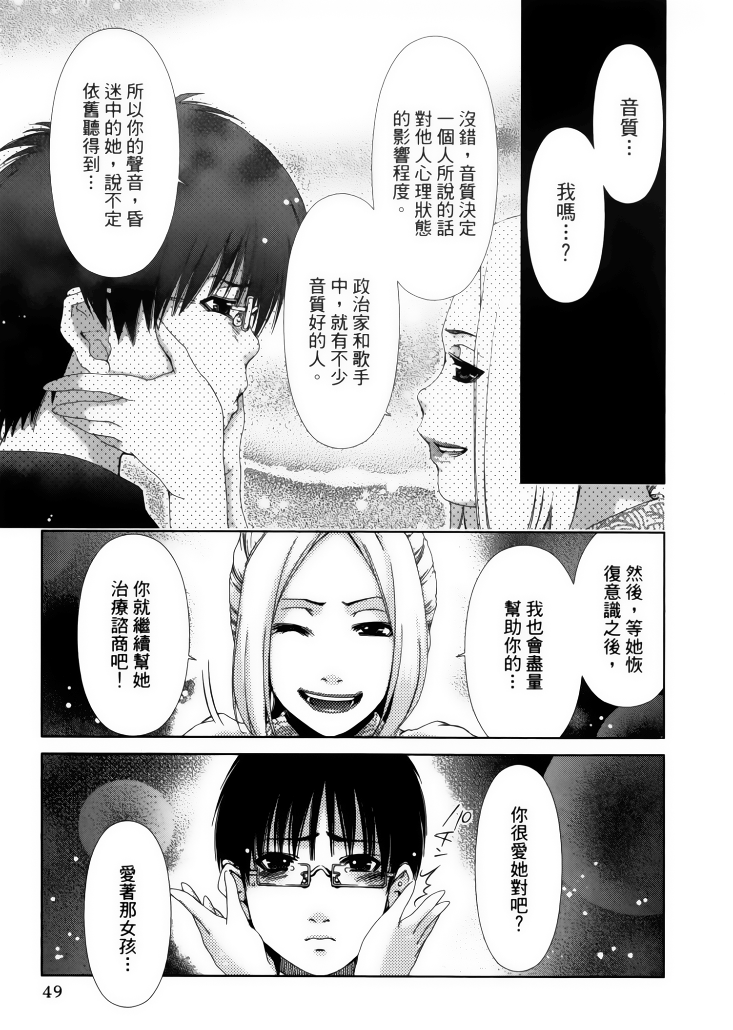 Page 51
