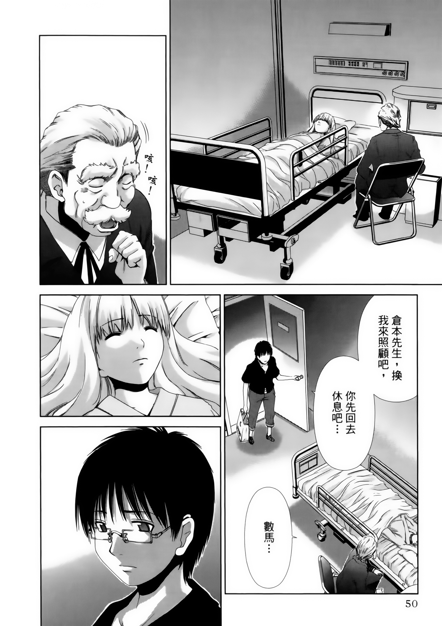 Page 52