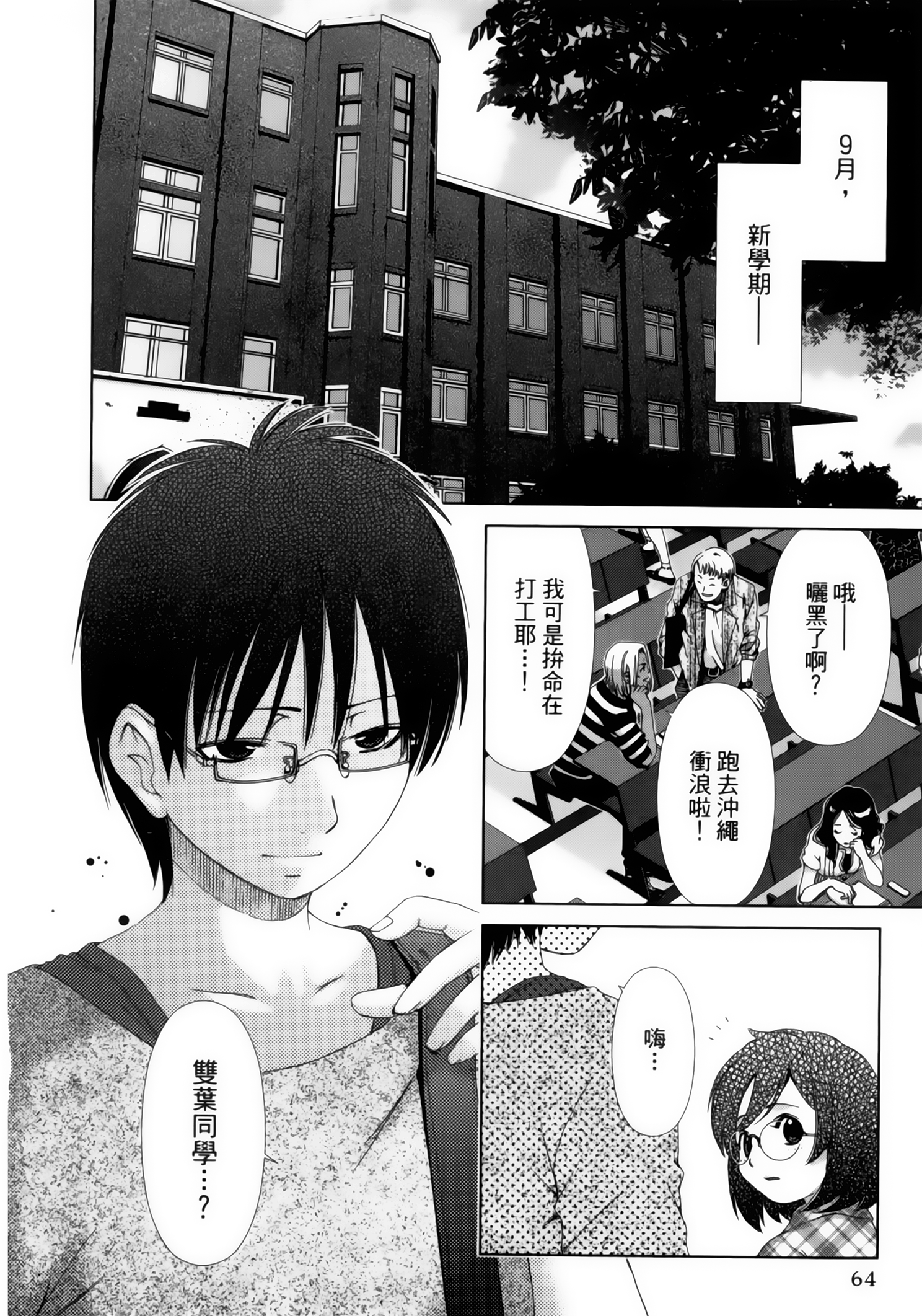 Page 66