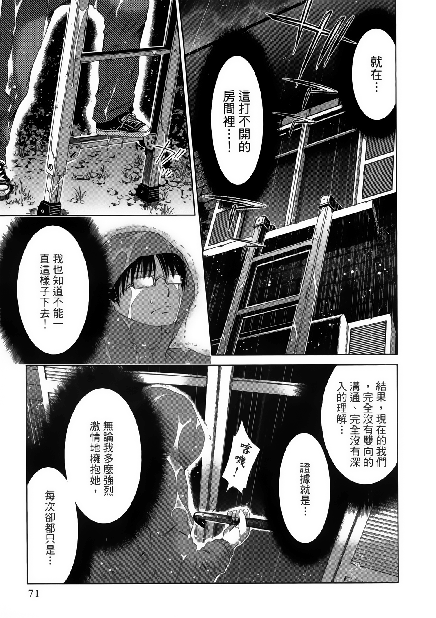 Page 73