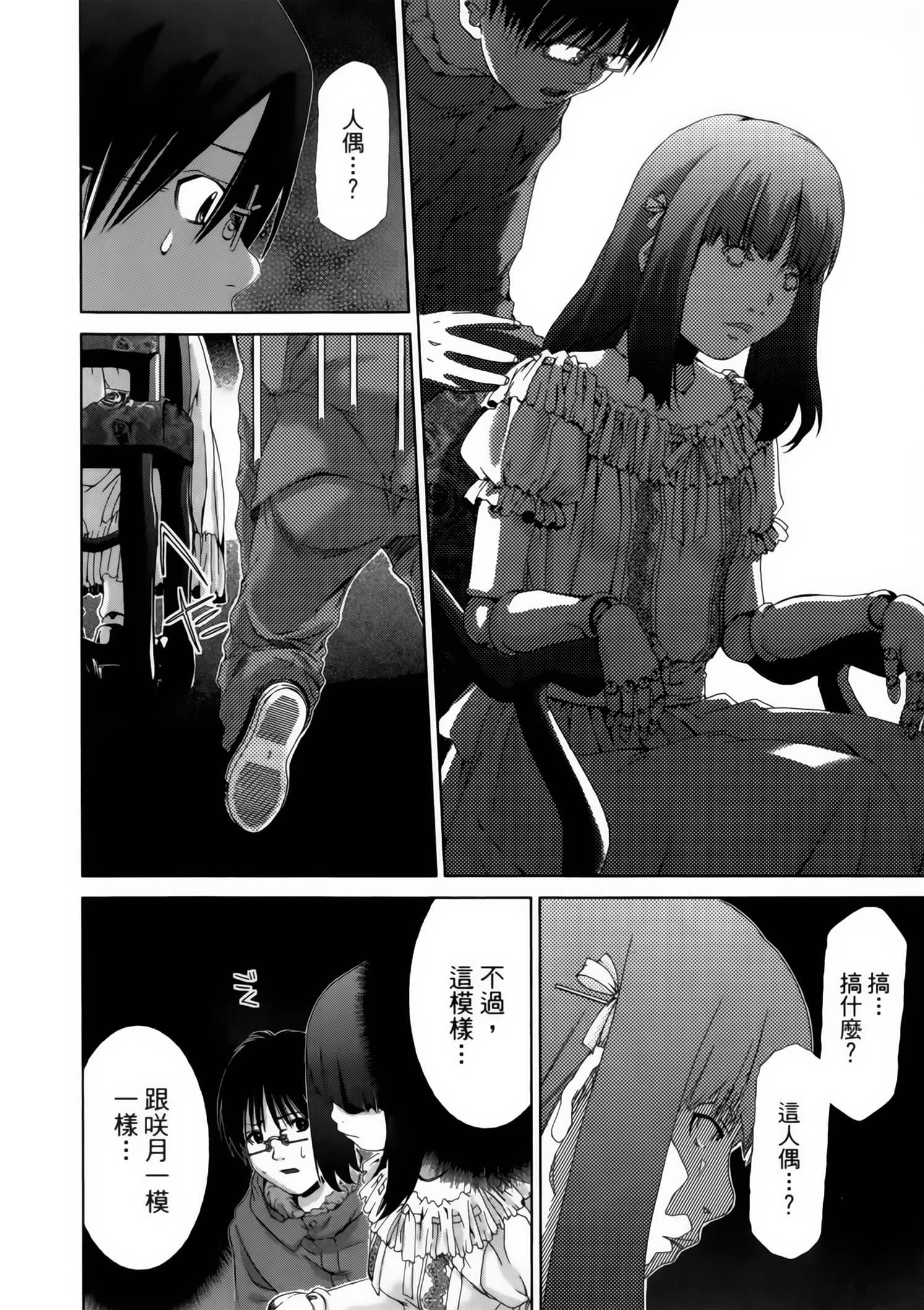 Page 76
