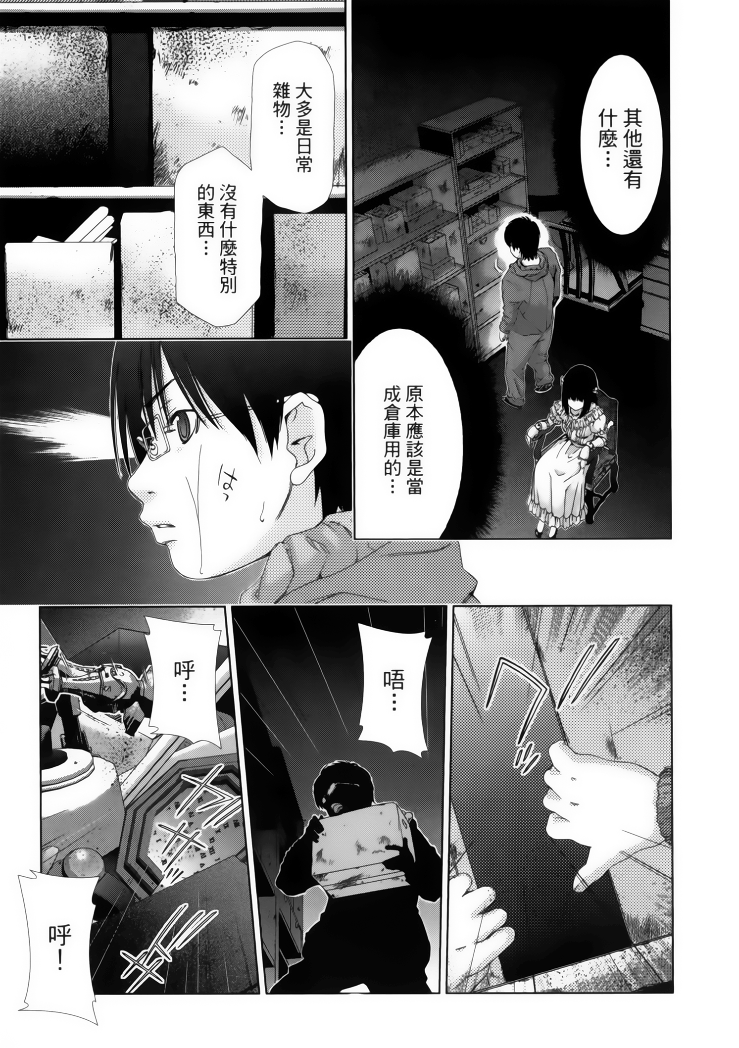 Page 77