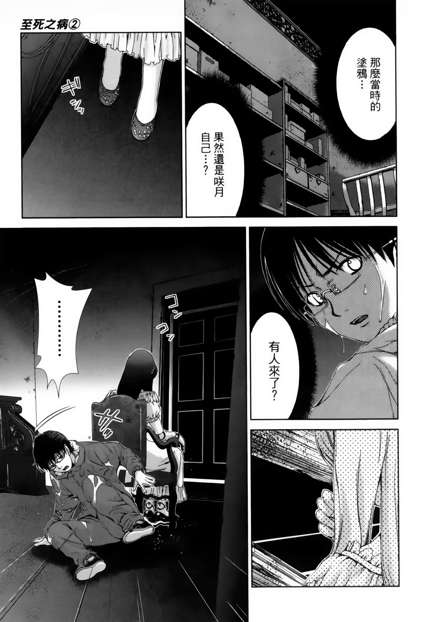 Page 79