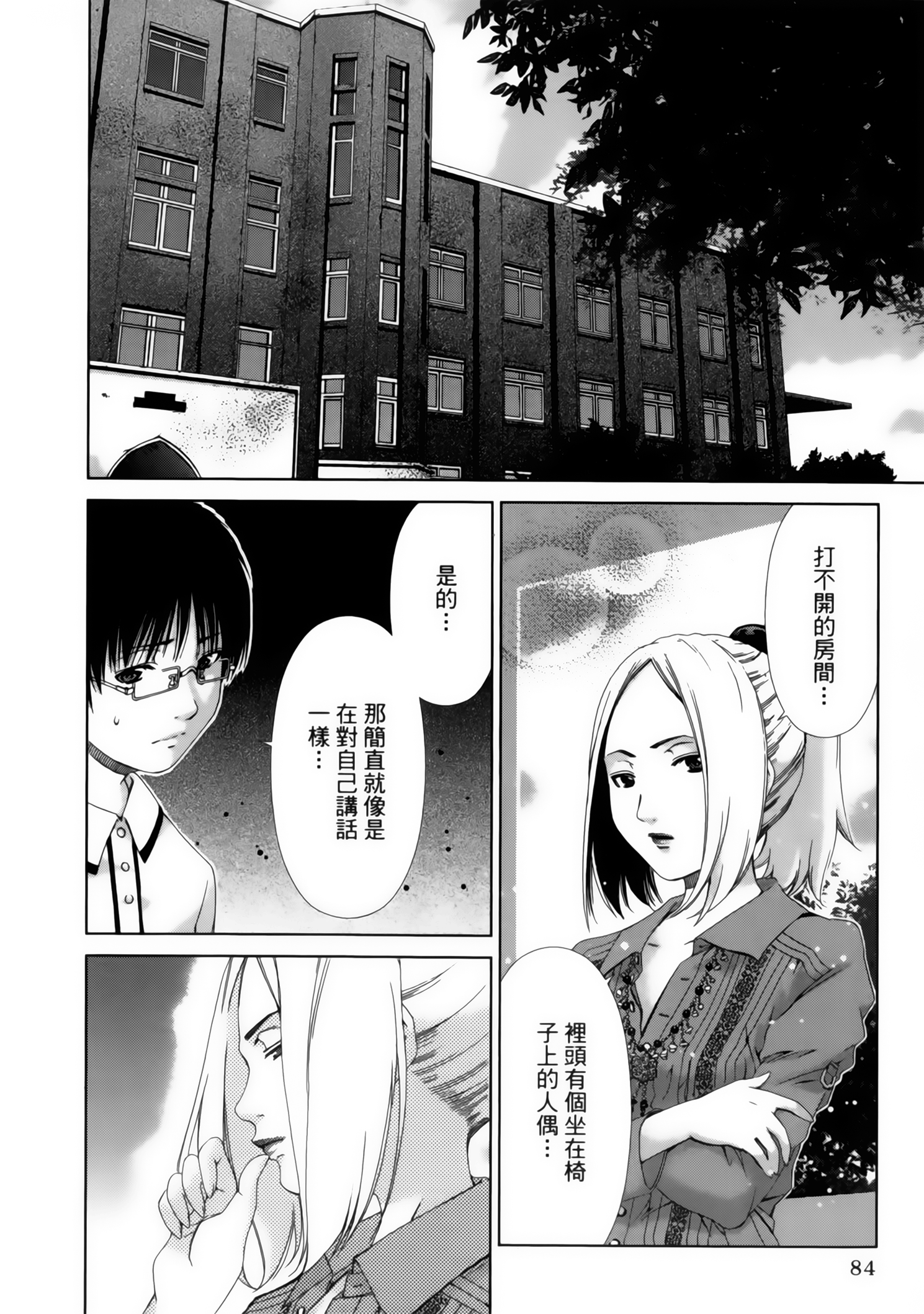 Page 86