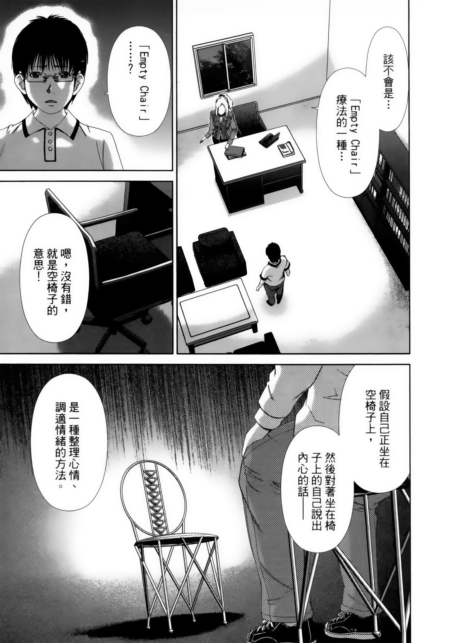 Page 87
