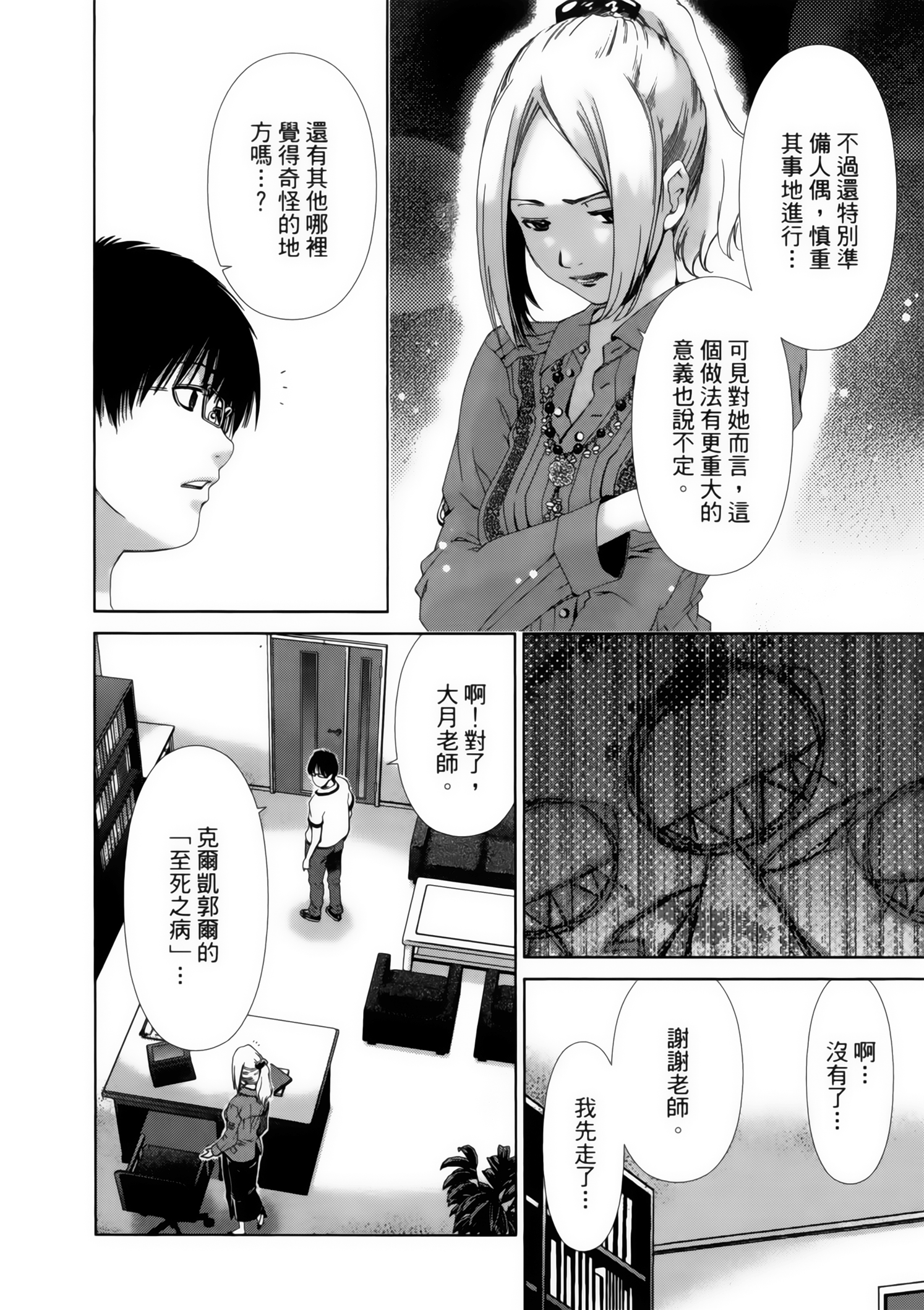 Page 88