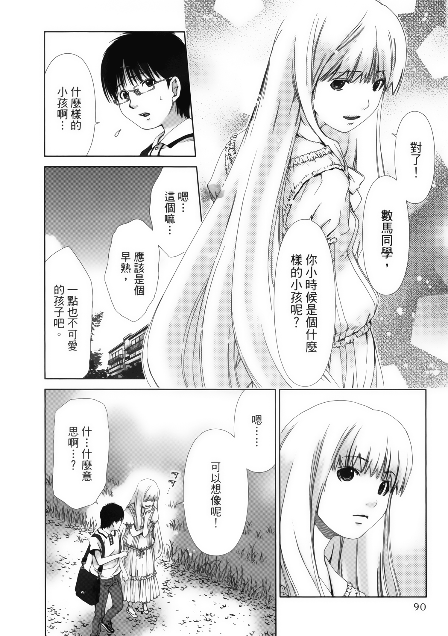 Page 92