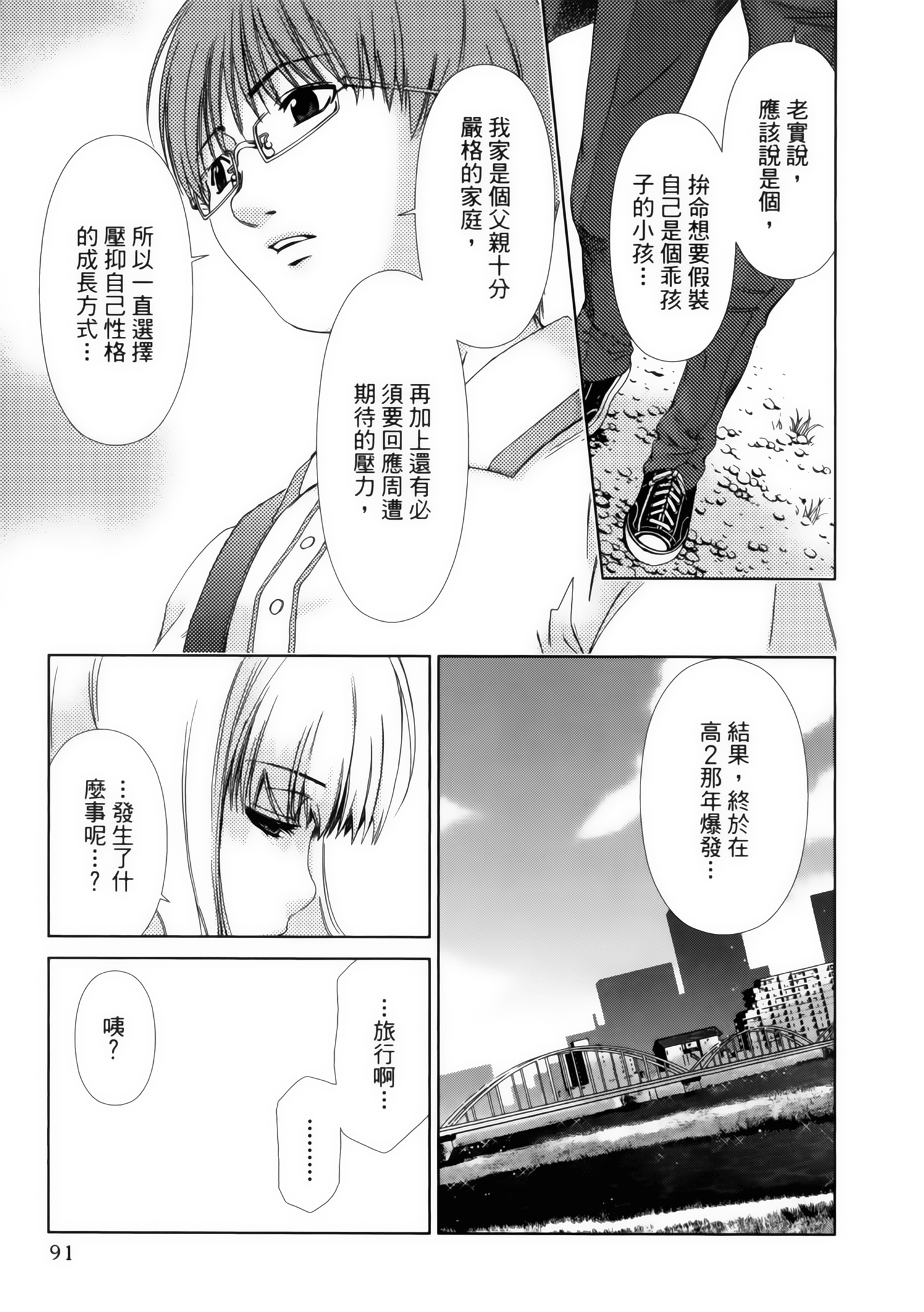 Page 93