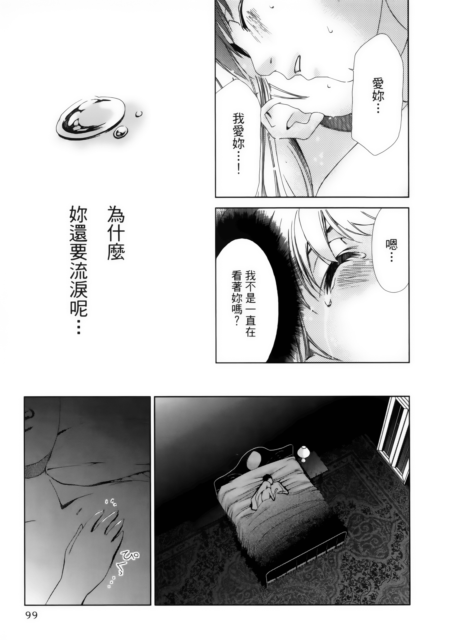 Page 101