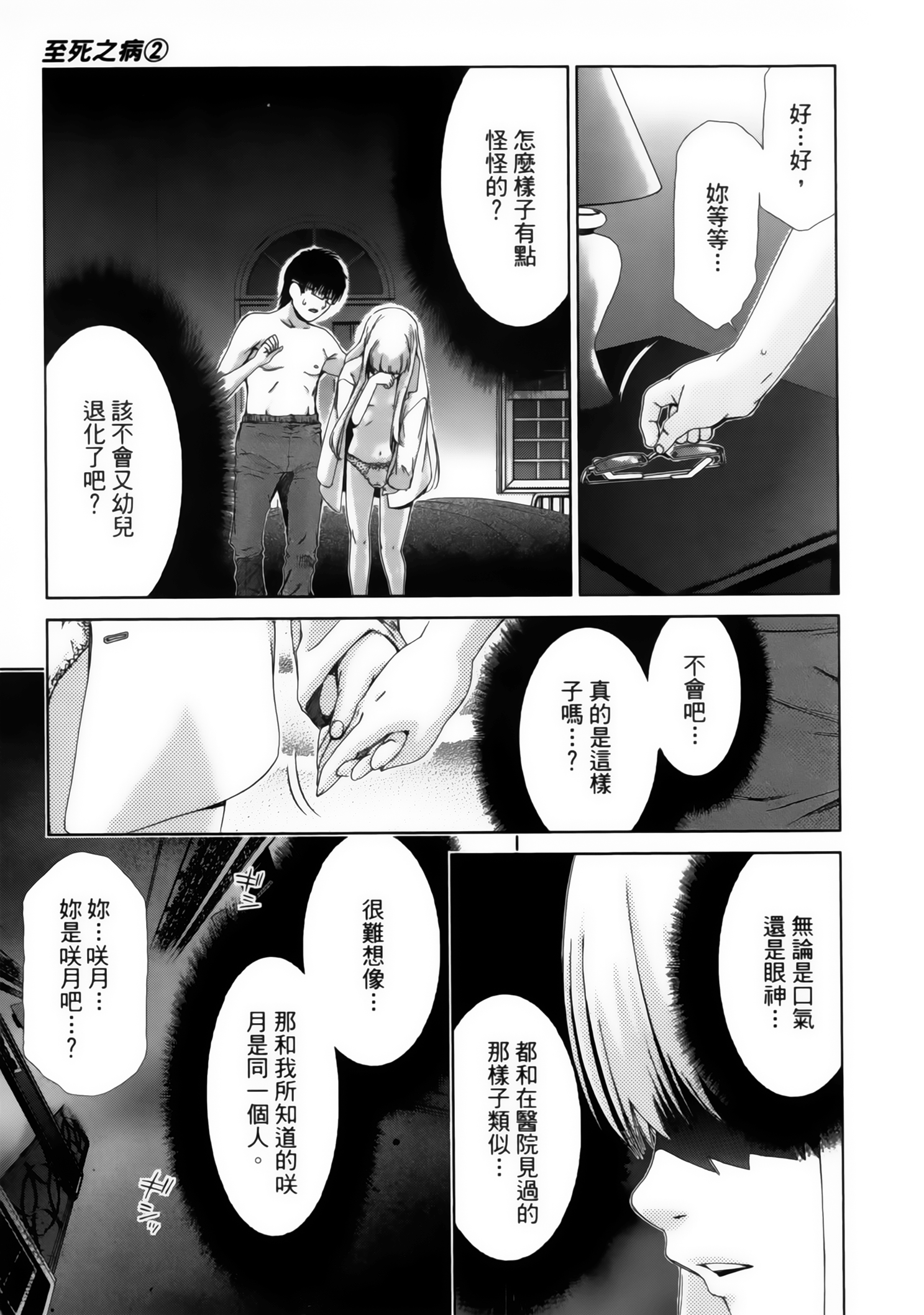 Page 103
