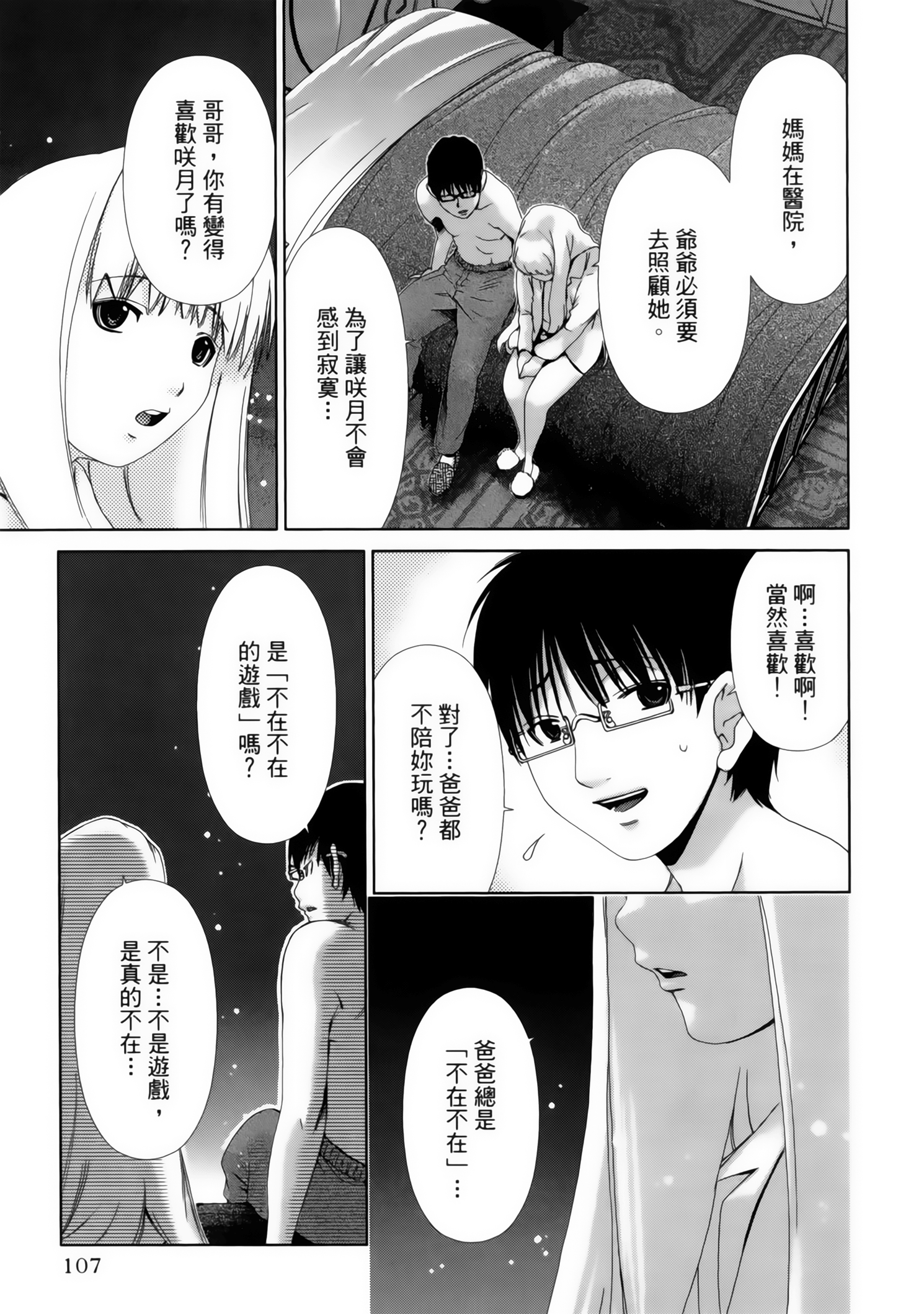 Page 109
