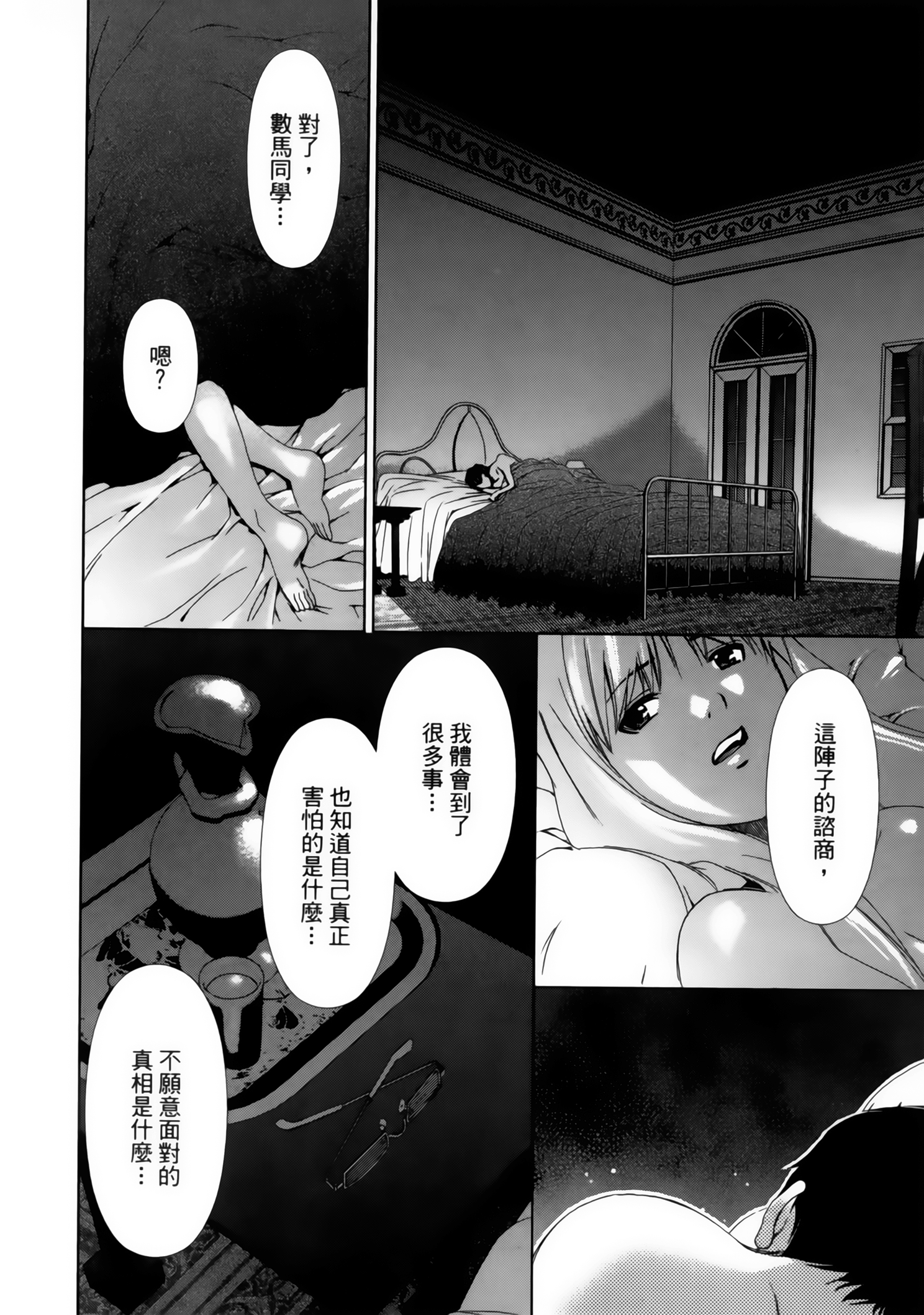 Page 138