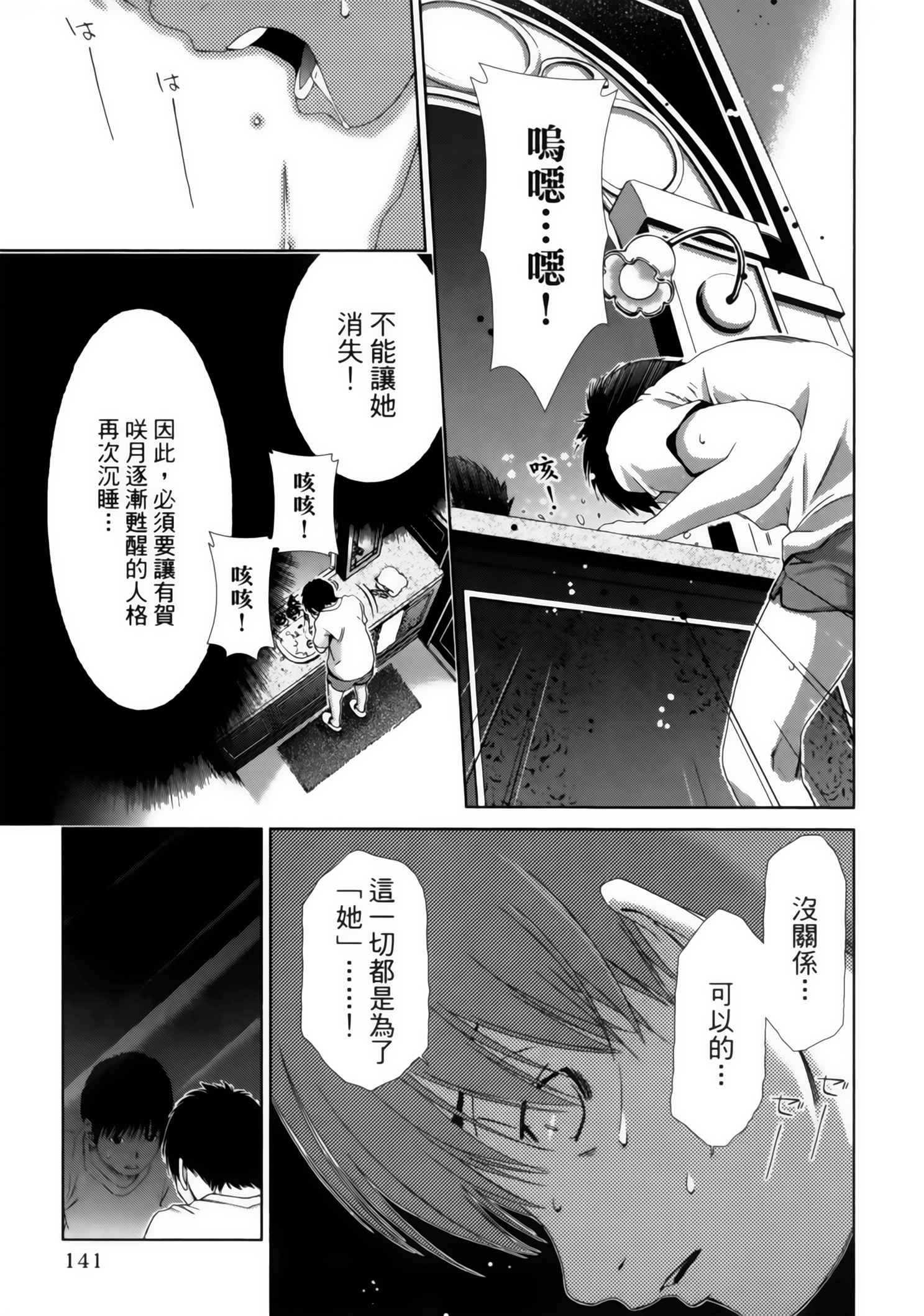 Page 143